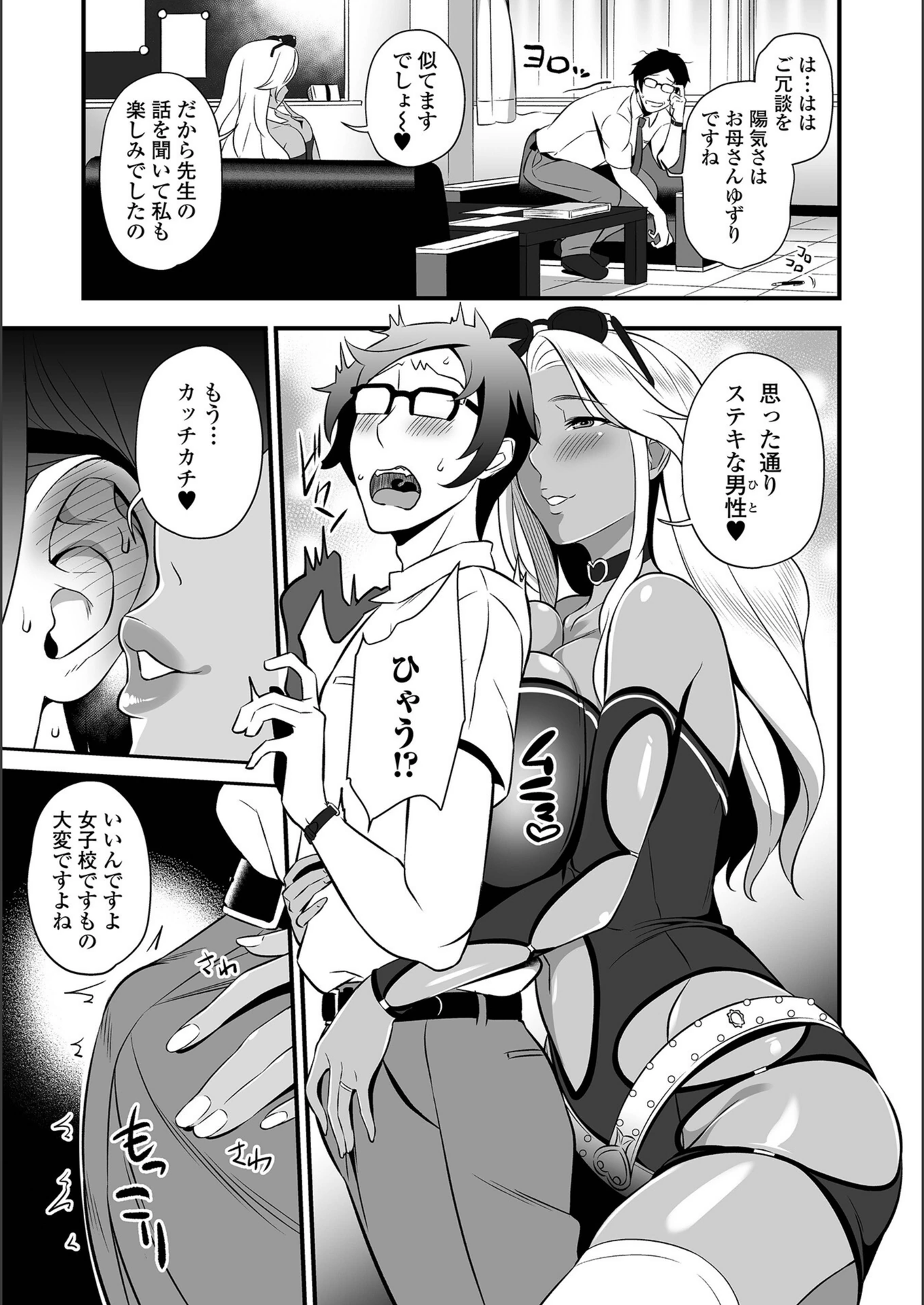 試し読み 5枚目