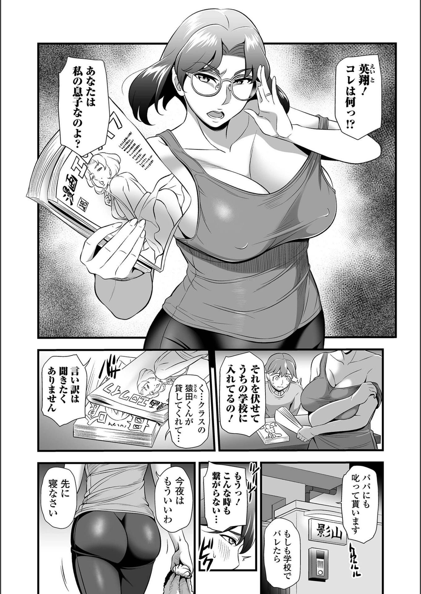 試し読み 8枚目