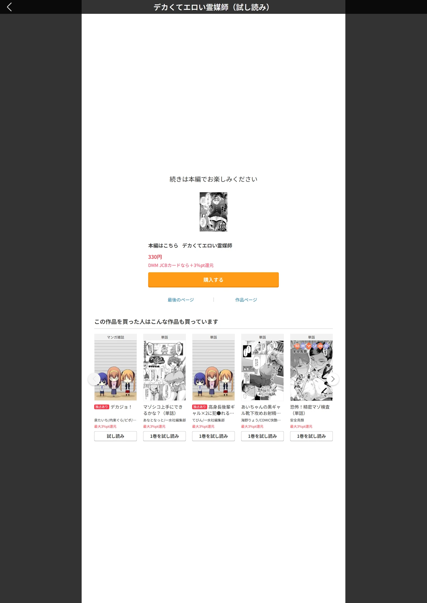 試し読み 5枚目