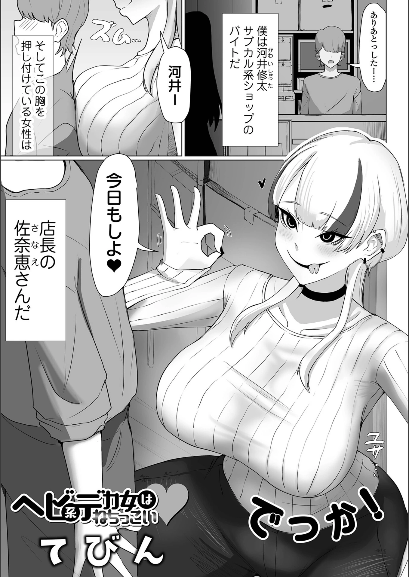 試し読み 1枚目