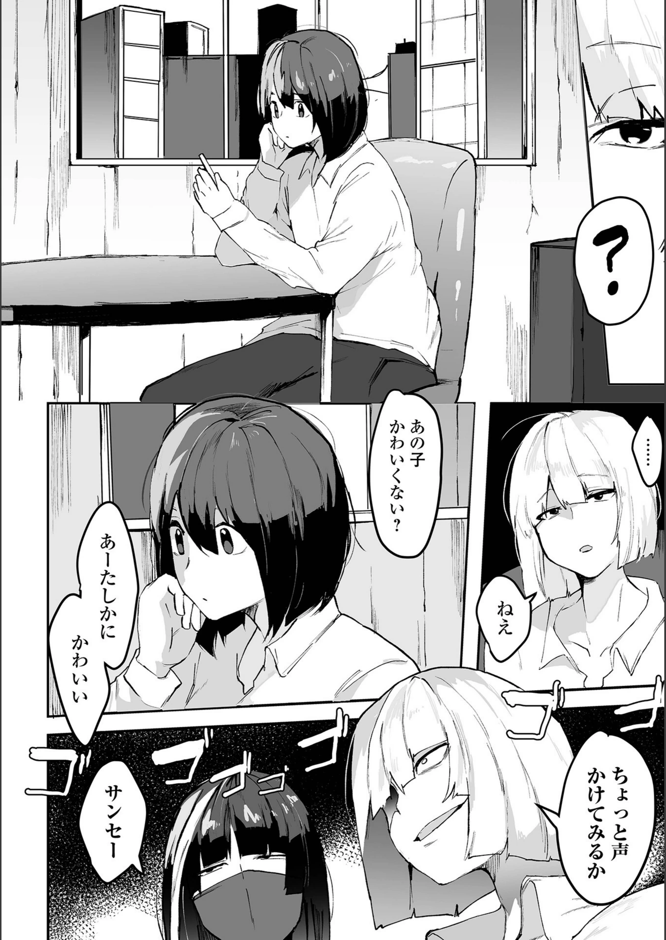試し読み 2枚目
