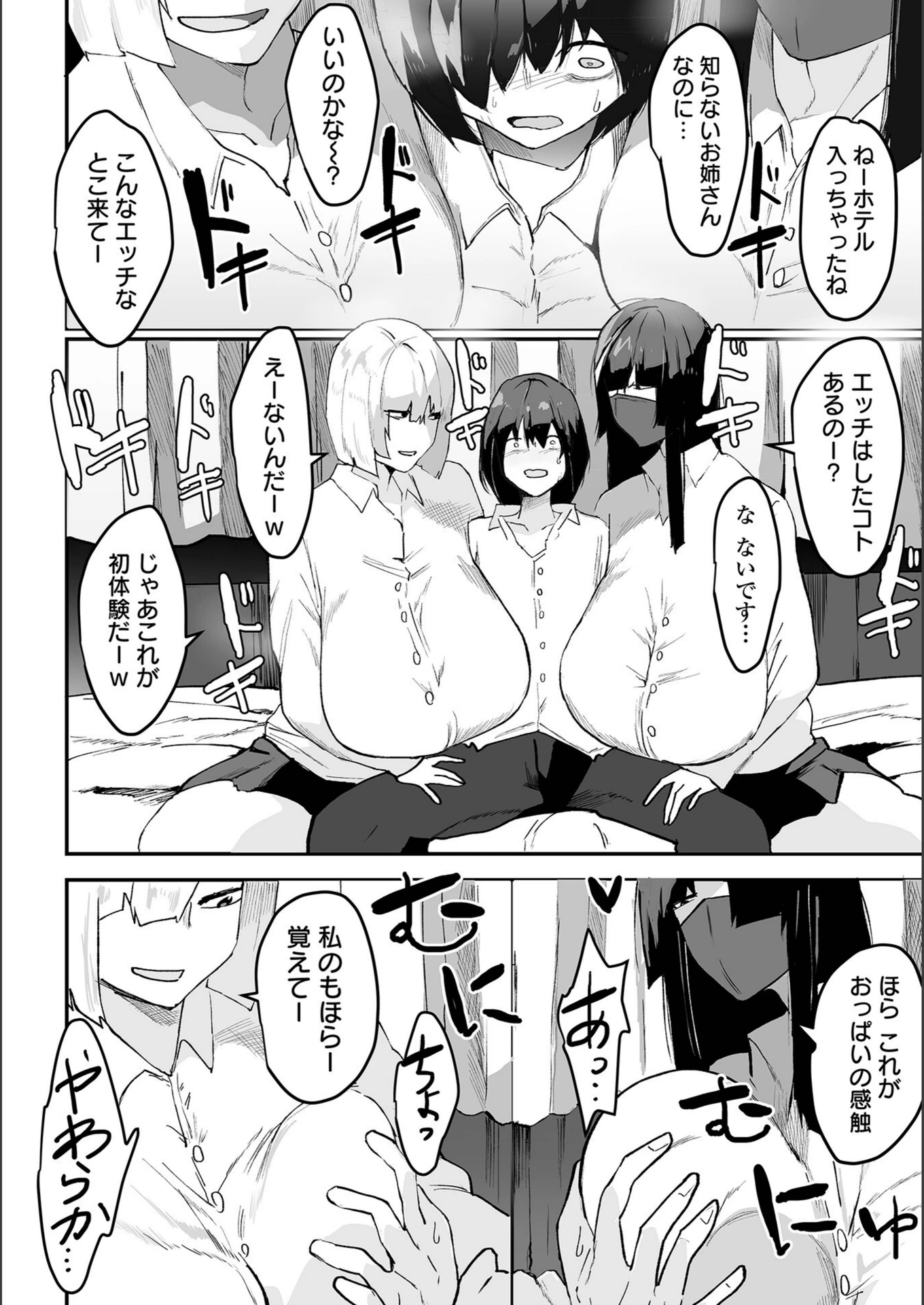 試し読み 4枚目