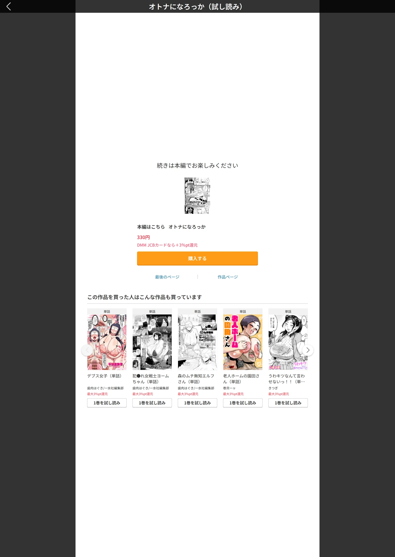 試し読み 5枚目