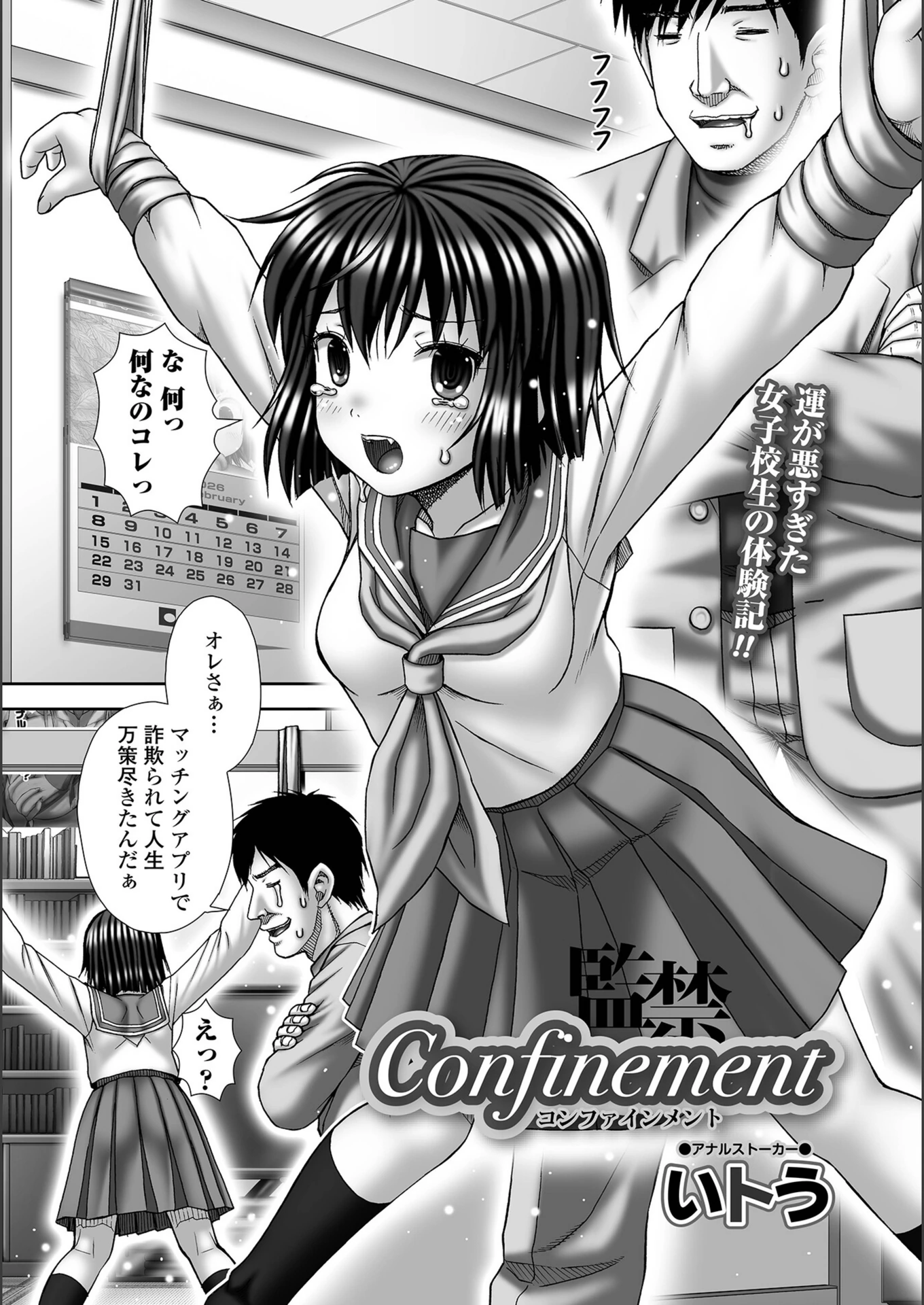 試し読み 1枚目
