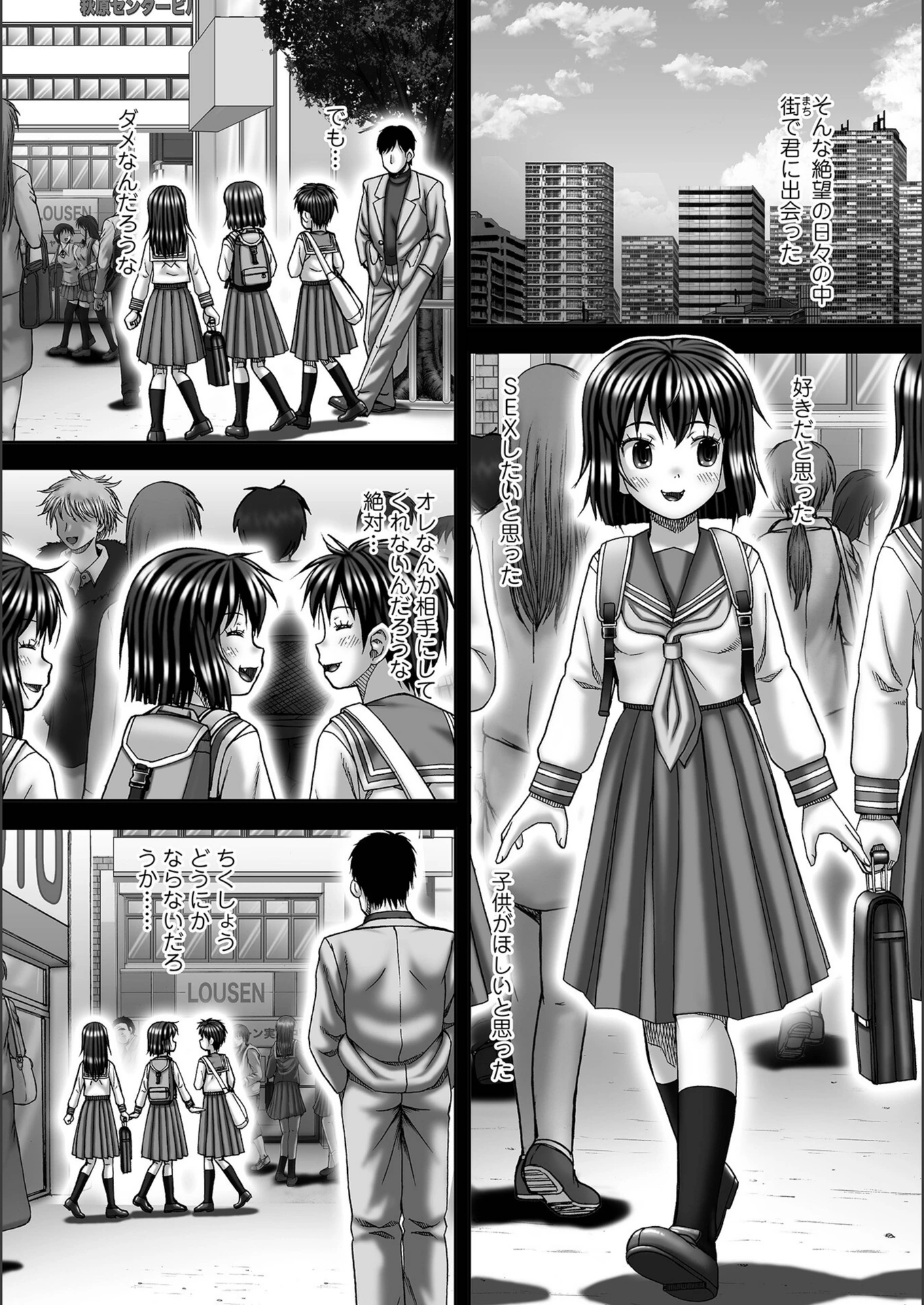試し読み 2枚目
