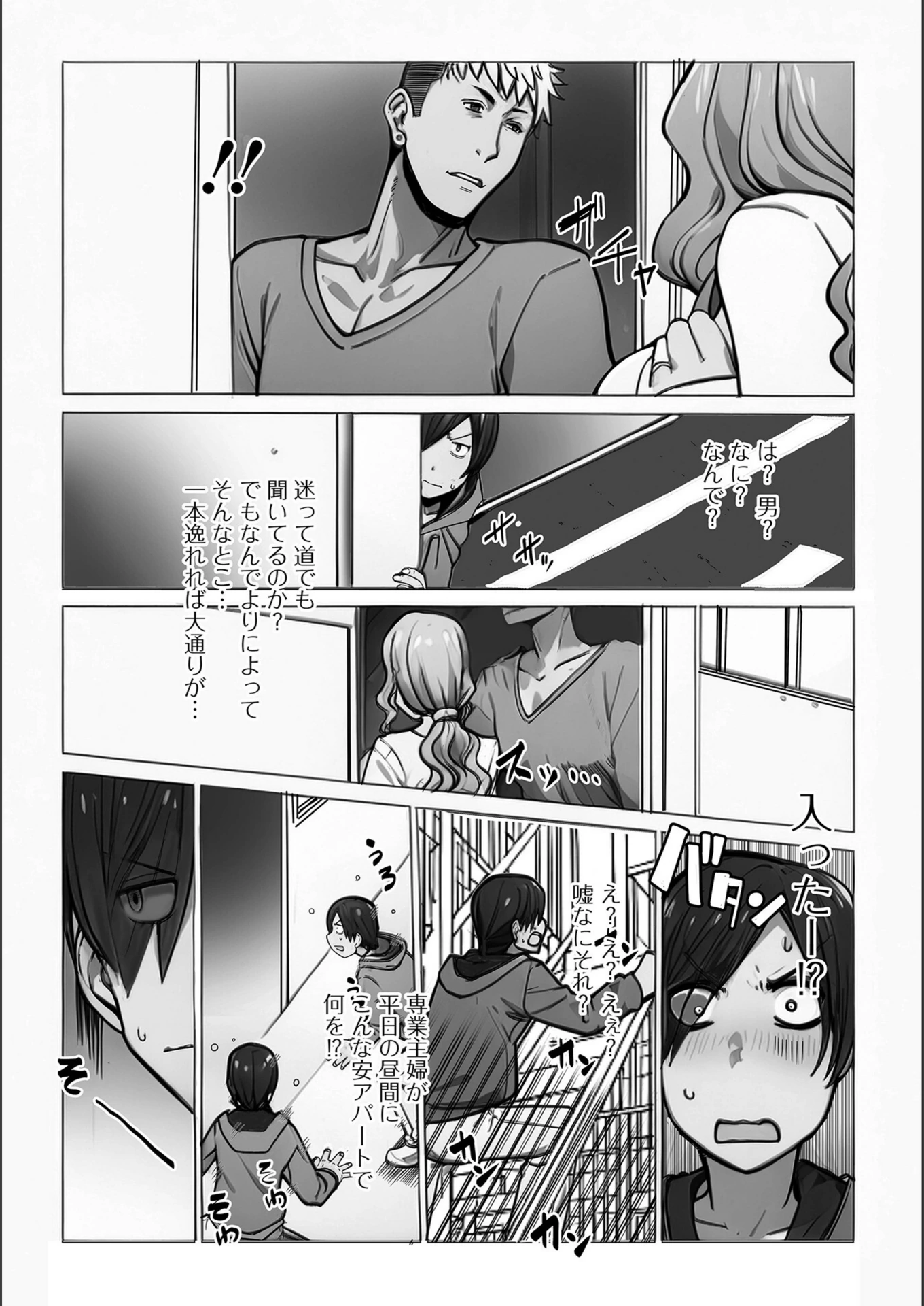 試し読み 4枚目