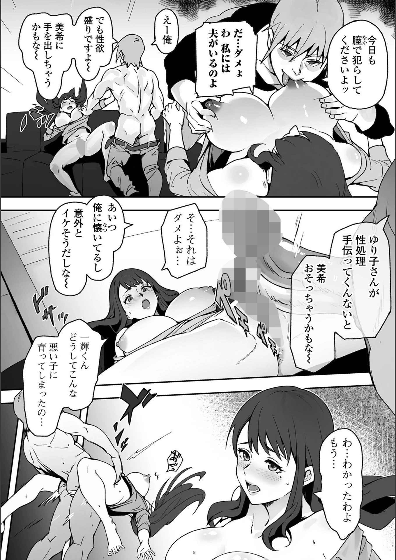 試し読み 6枚目