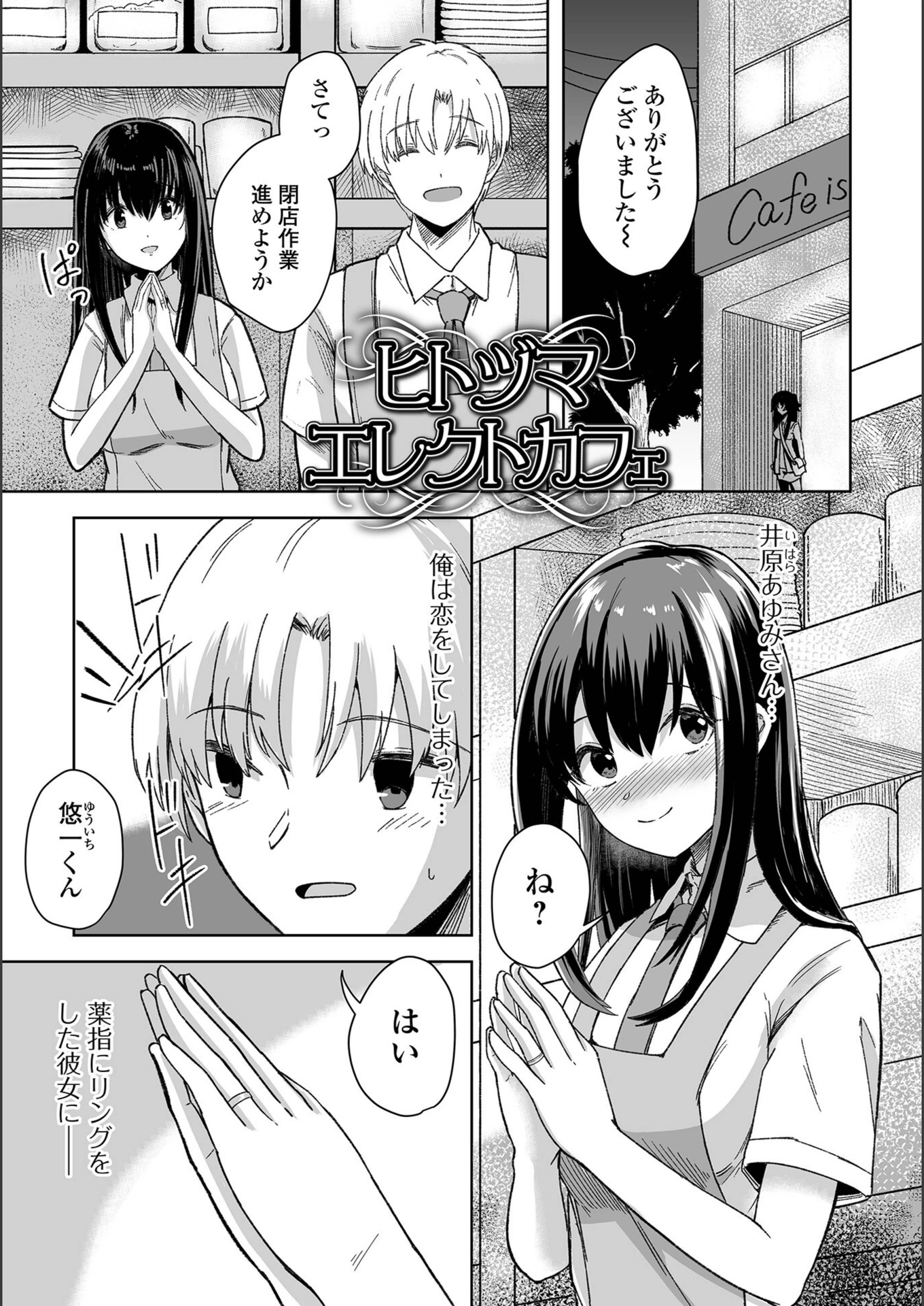 試し読み 3枚目