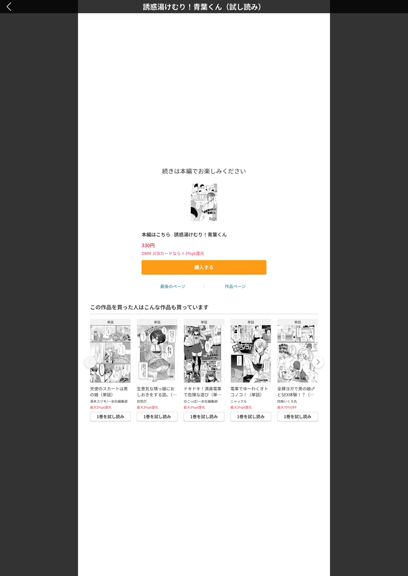 試し読み 5枚目