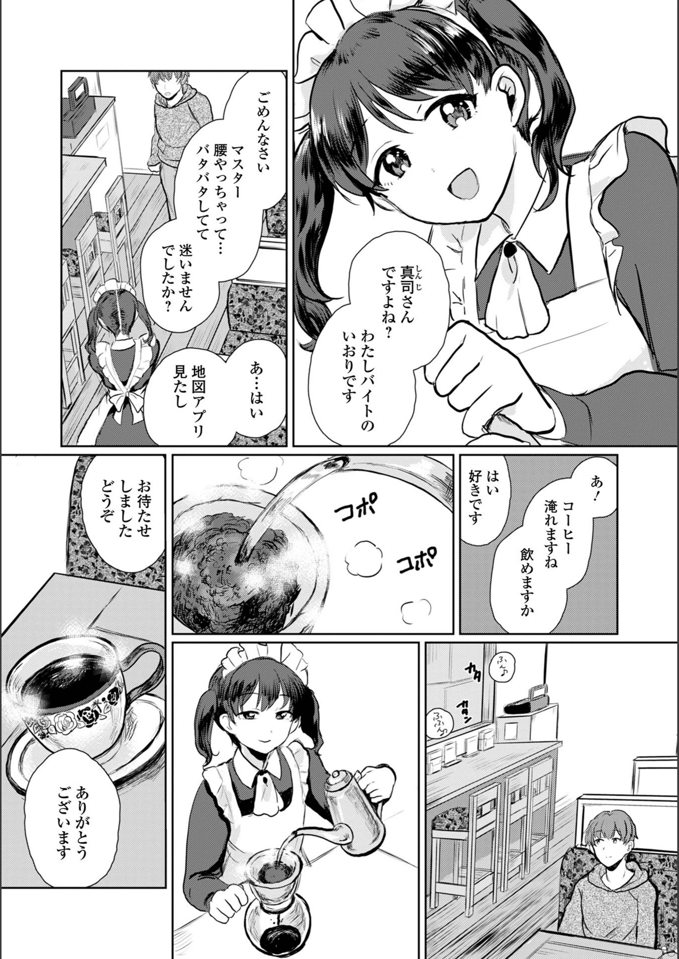 試し読み 2枚目