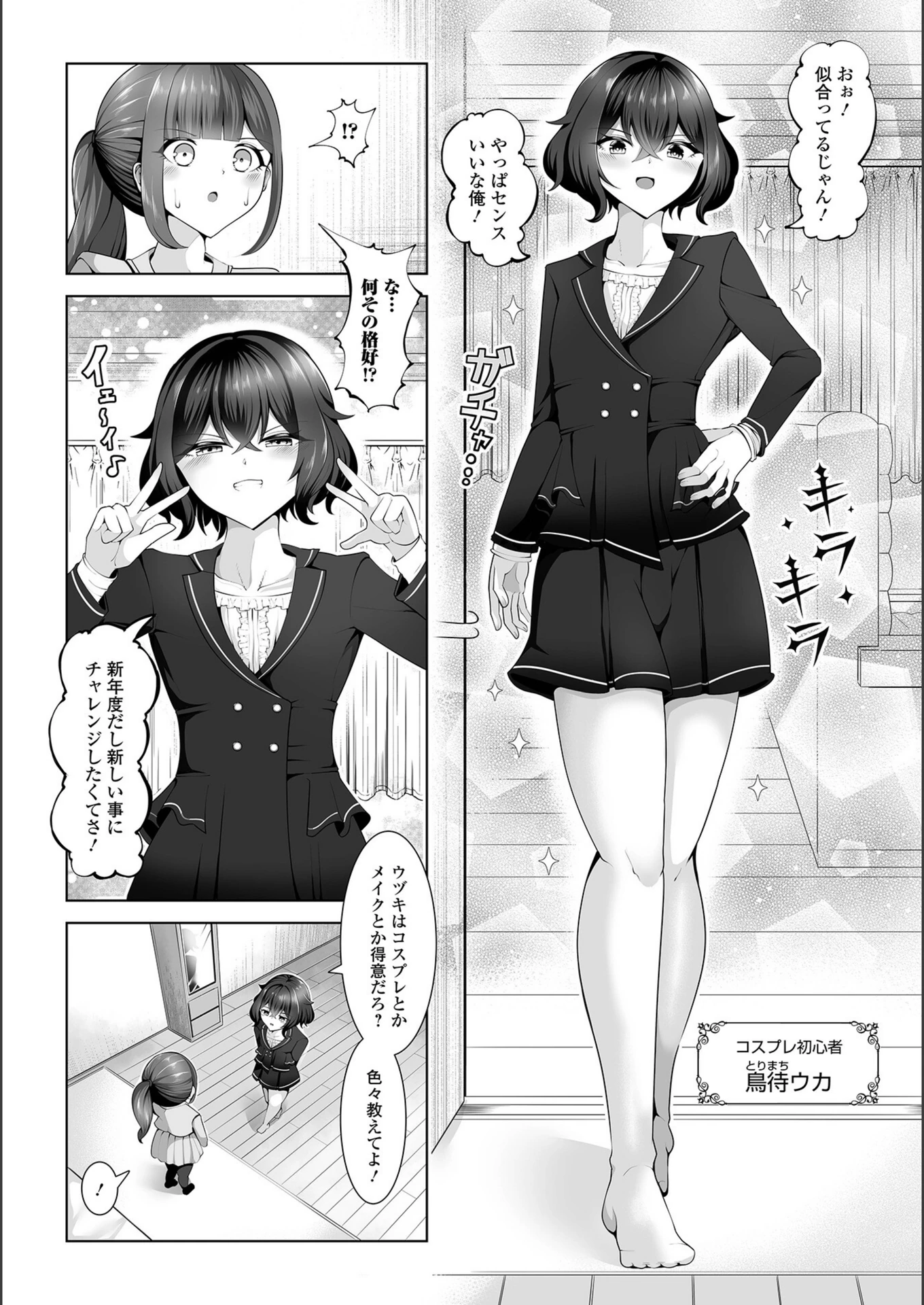 試し読み 2枚目