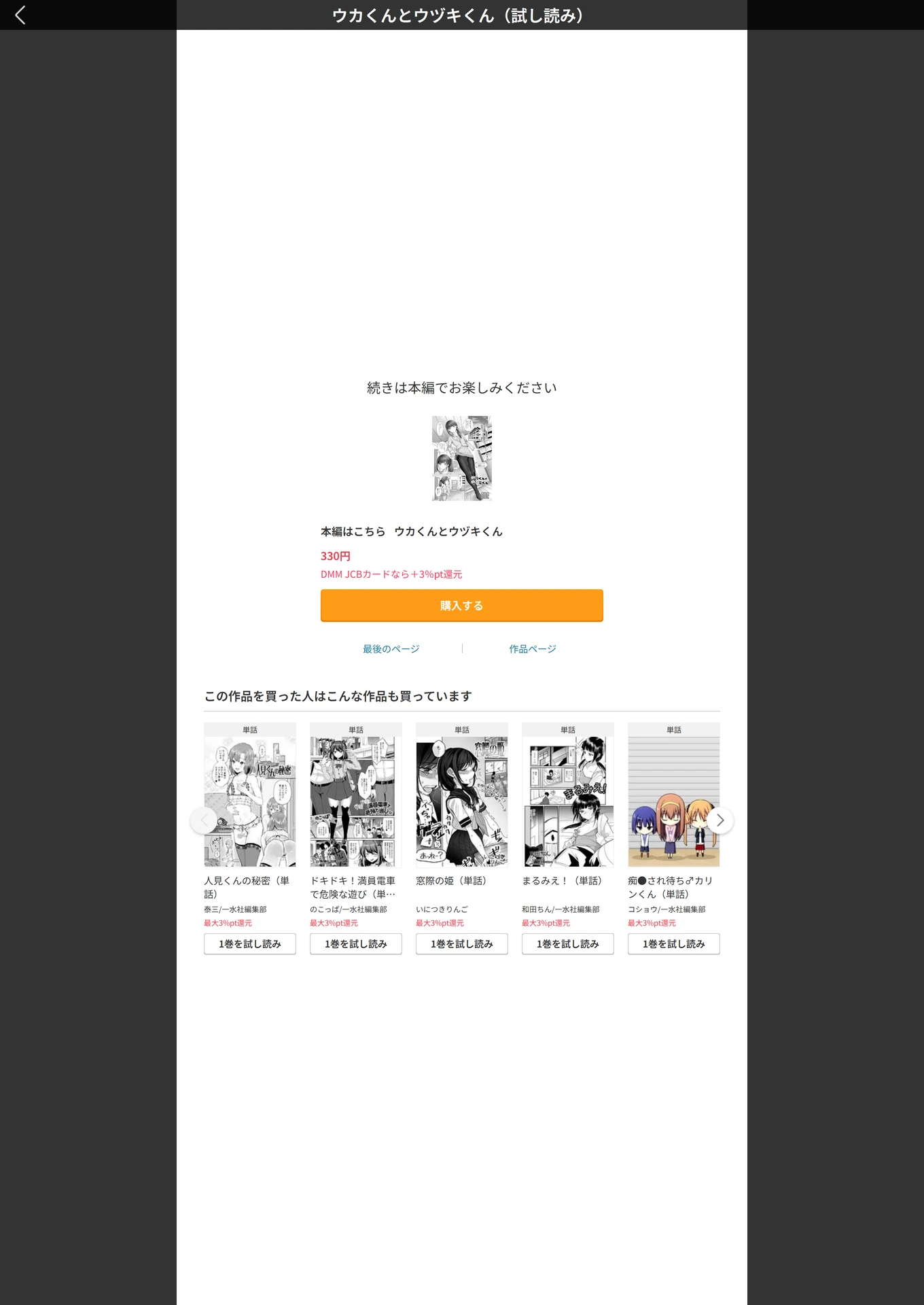 試し読み 5枚目