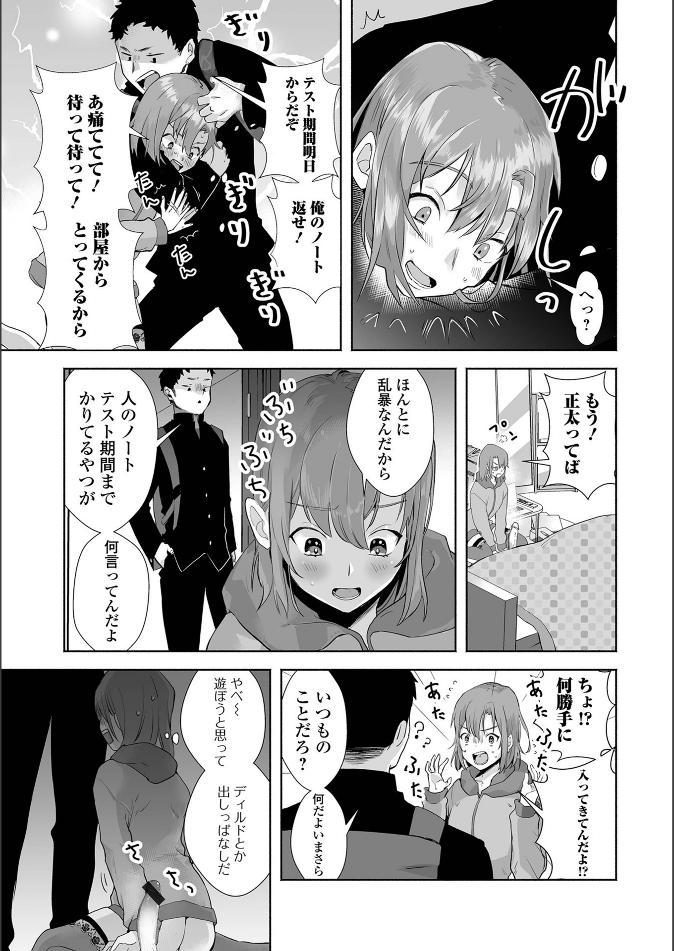 試し読み 3枚目