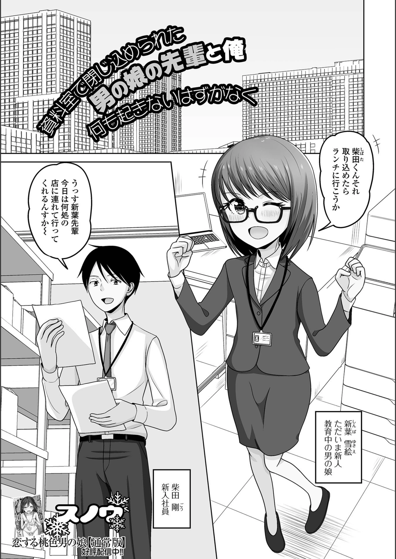 試し読み 1枚目