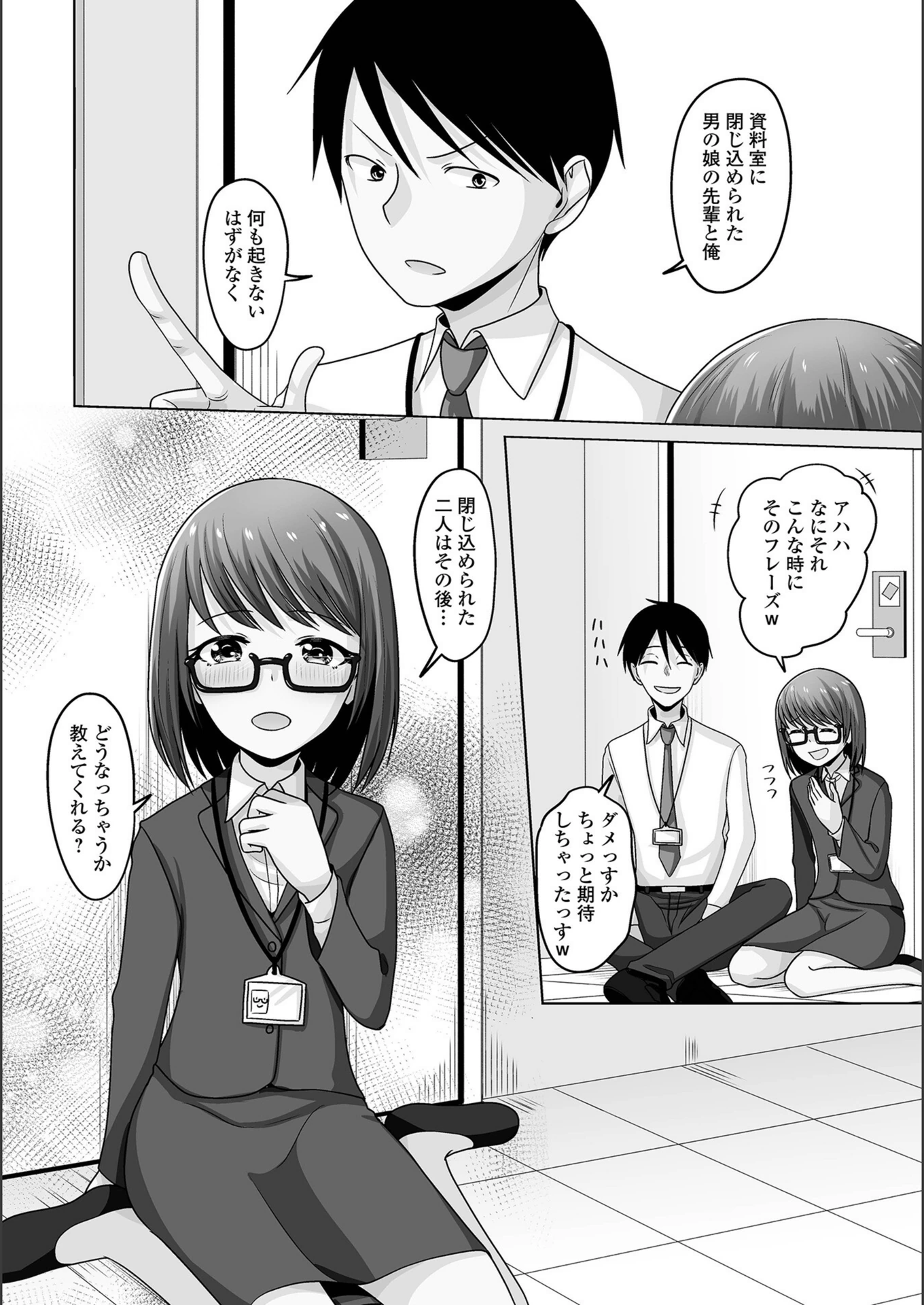 試し読み 4枚目