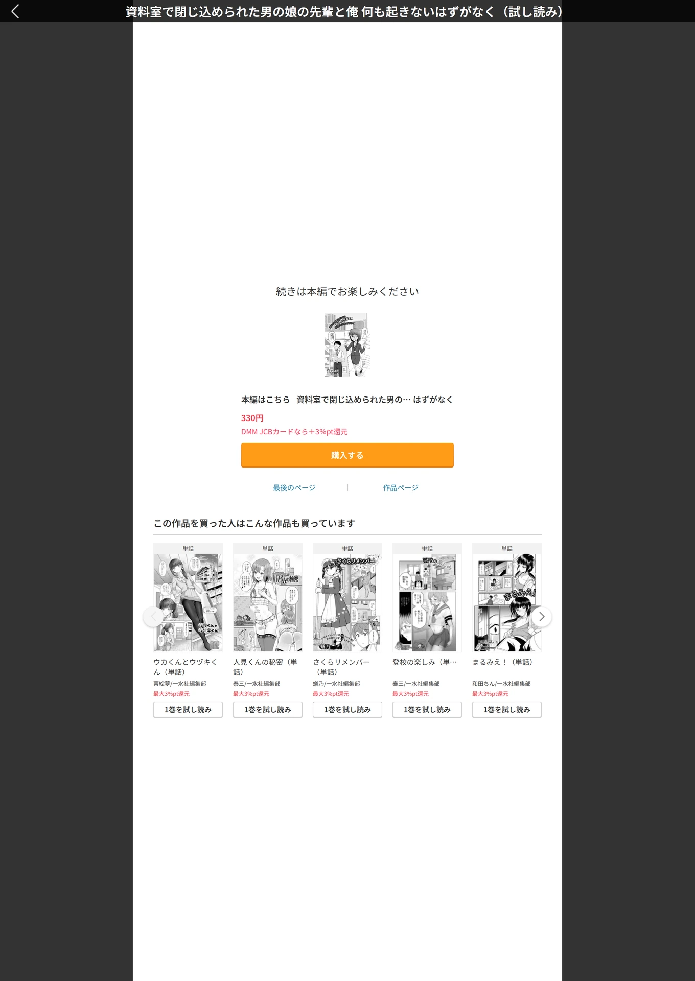 試し読み 5枚目