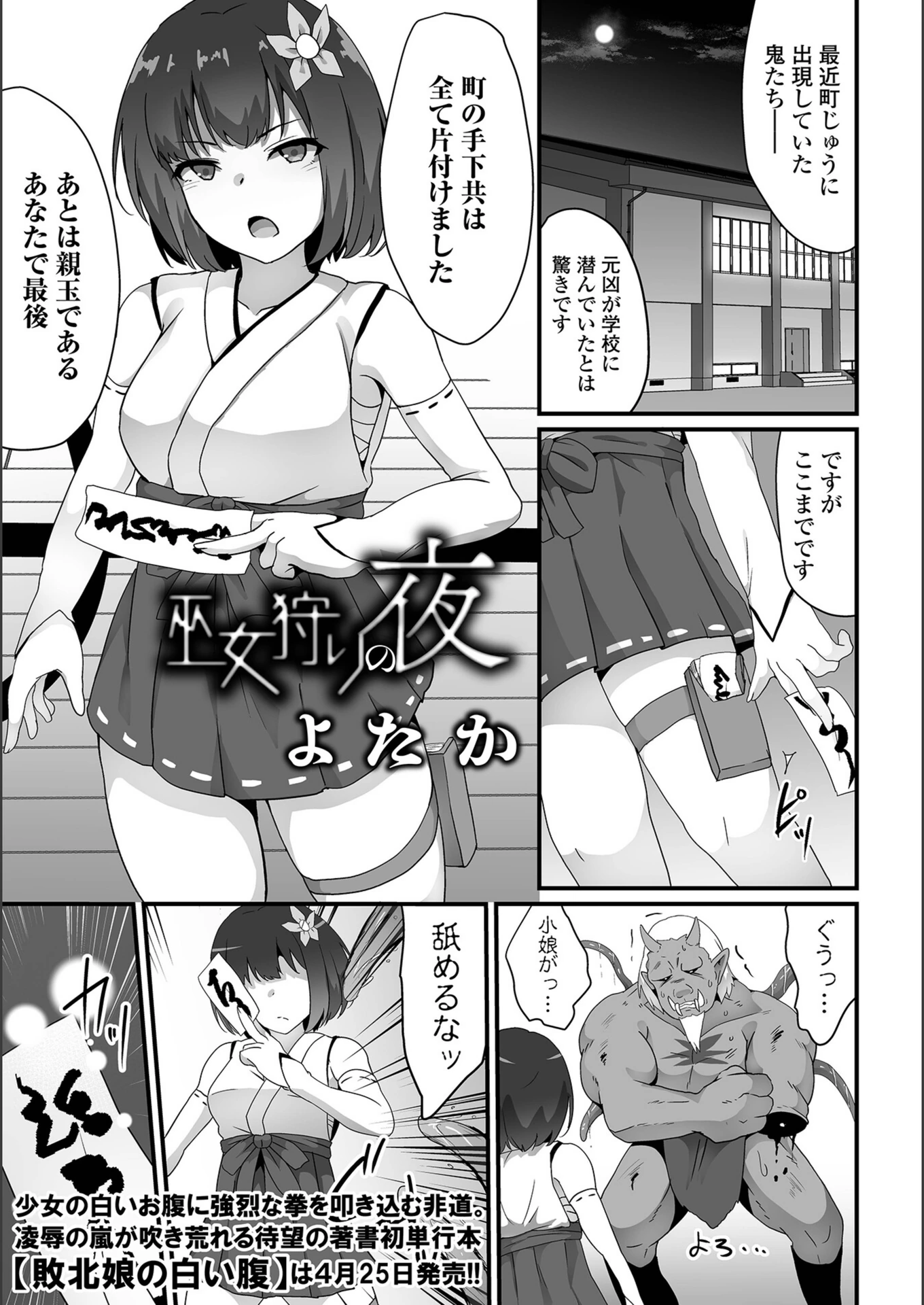 試し読み 1枚目