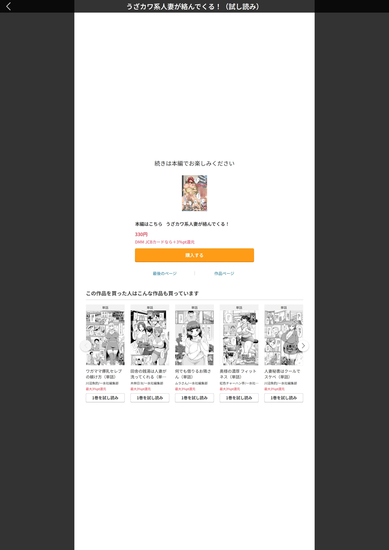 試し読み 5枚目