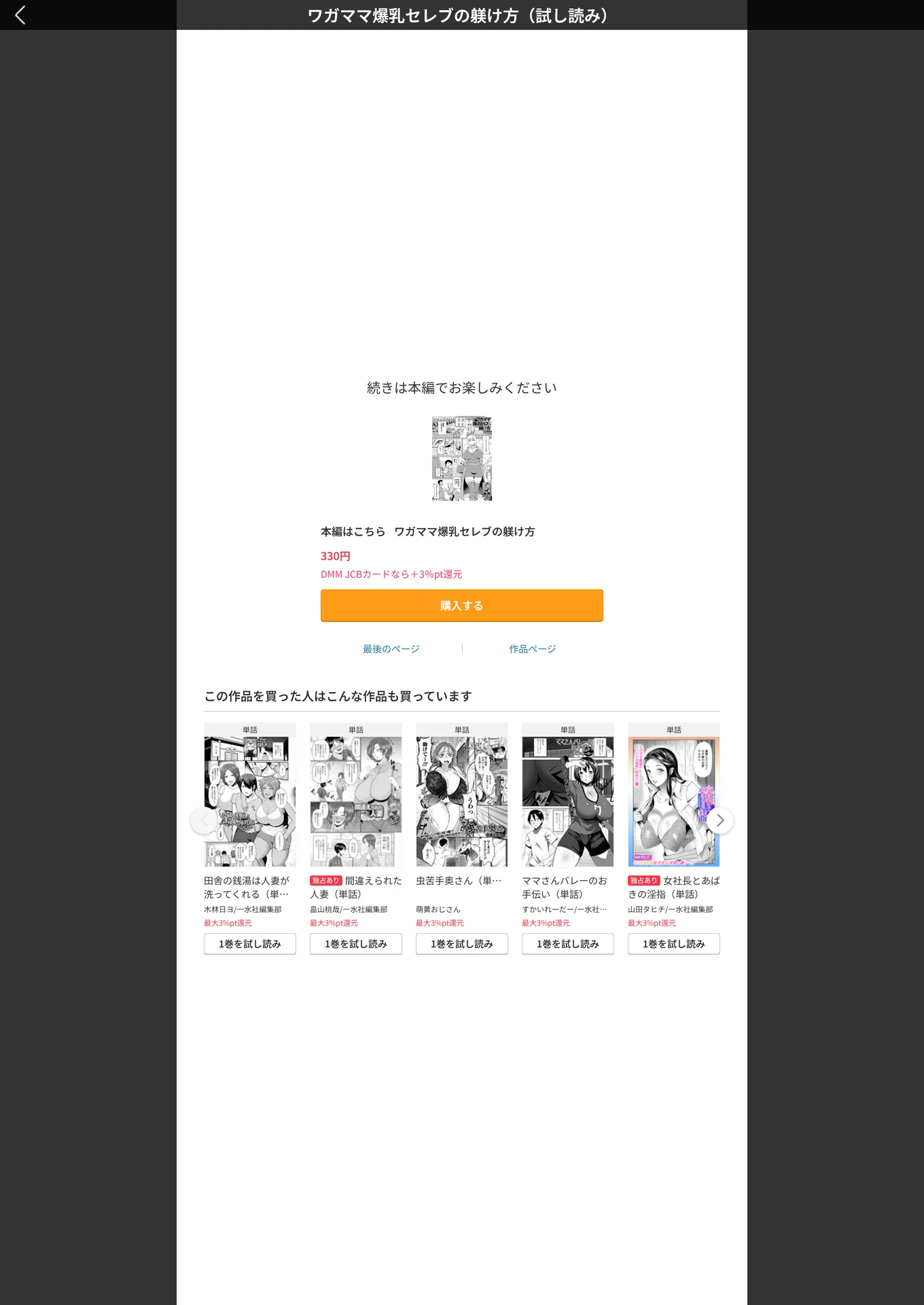 試し読み 5枚目