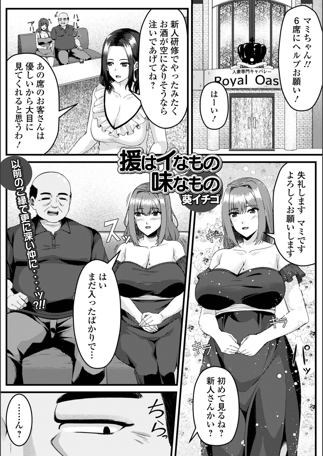 試し読み 1枚目