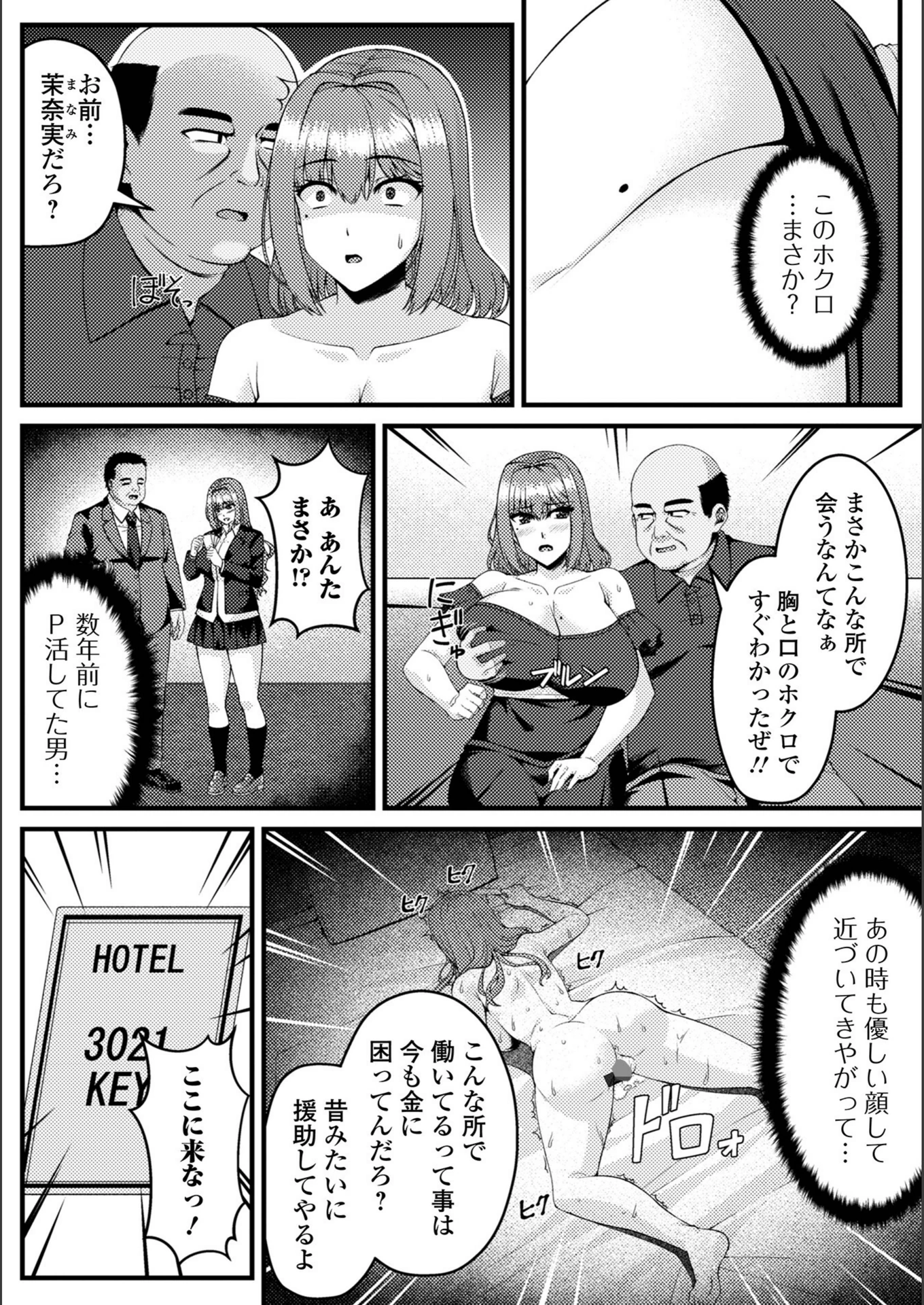 試し読み 2枚目