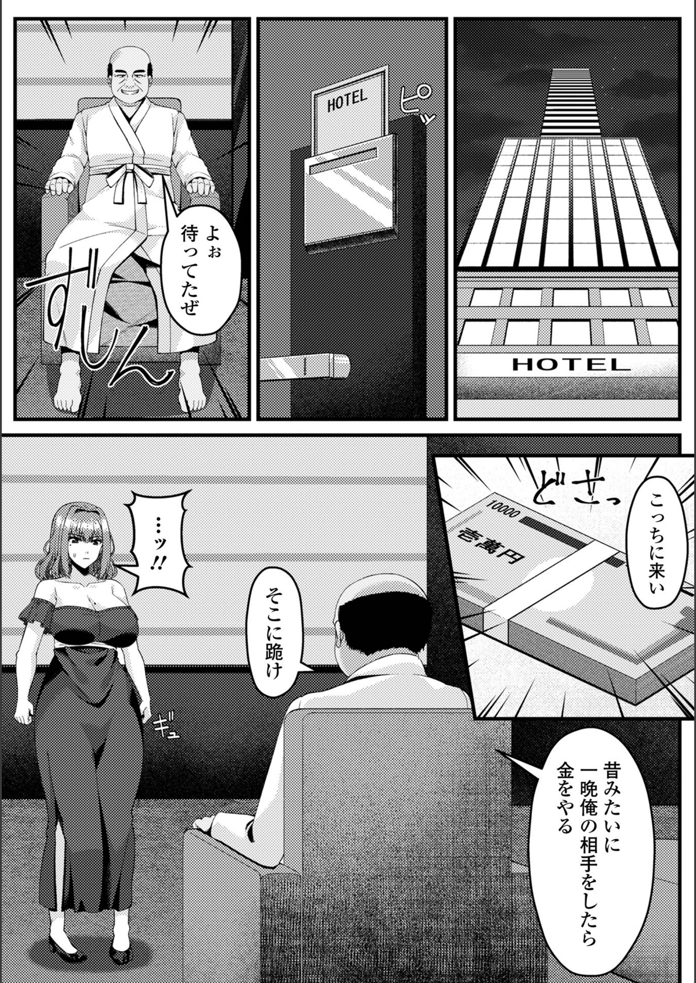 試し読み 3枚目