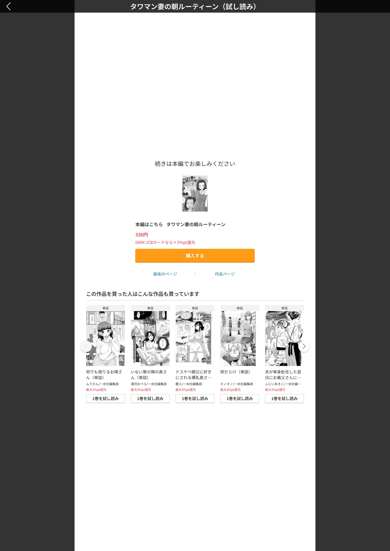 試し読み 5枚目