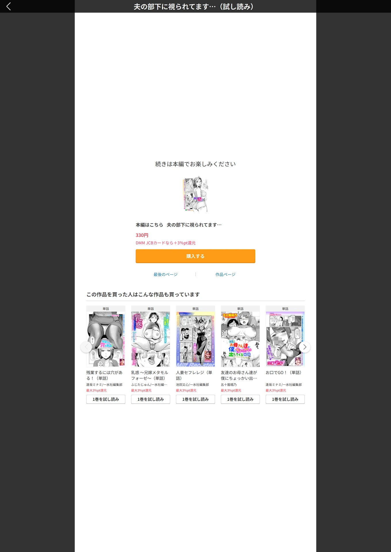 試し読み 5枚目