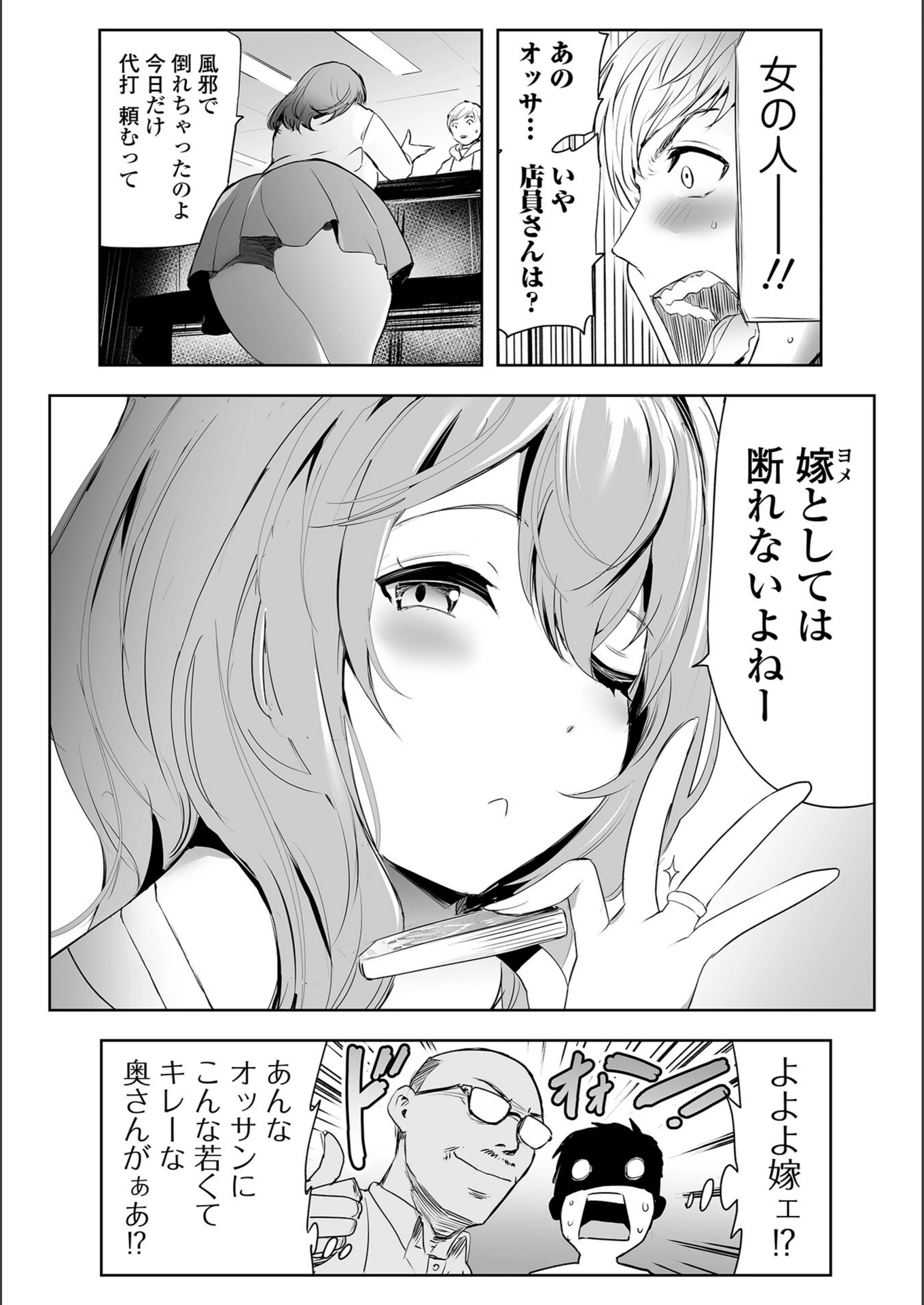 試し読み 3枚目