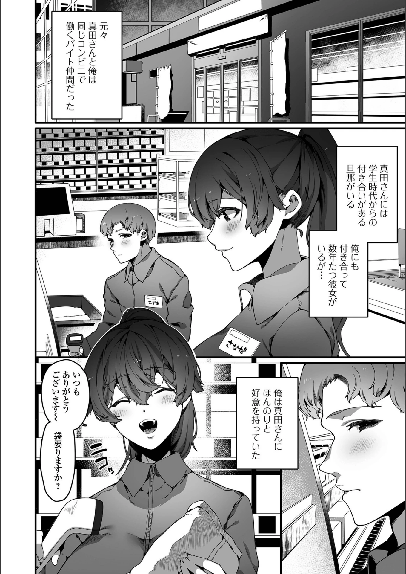 試し読み 2枚目