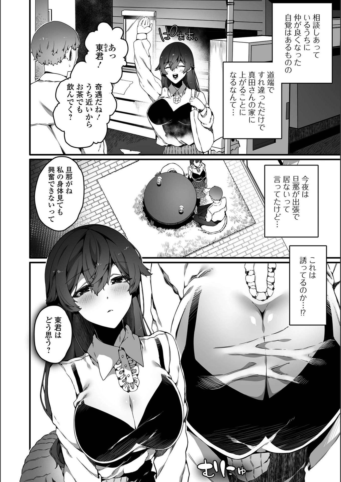 試し読み 4枚目