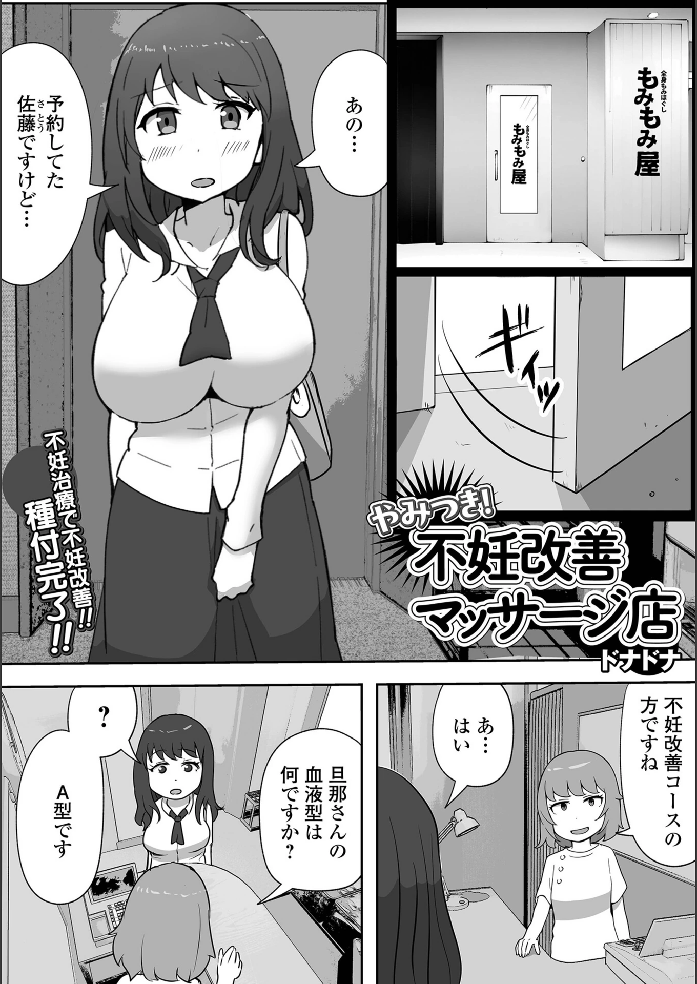 試し読み 1枚目