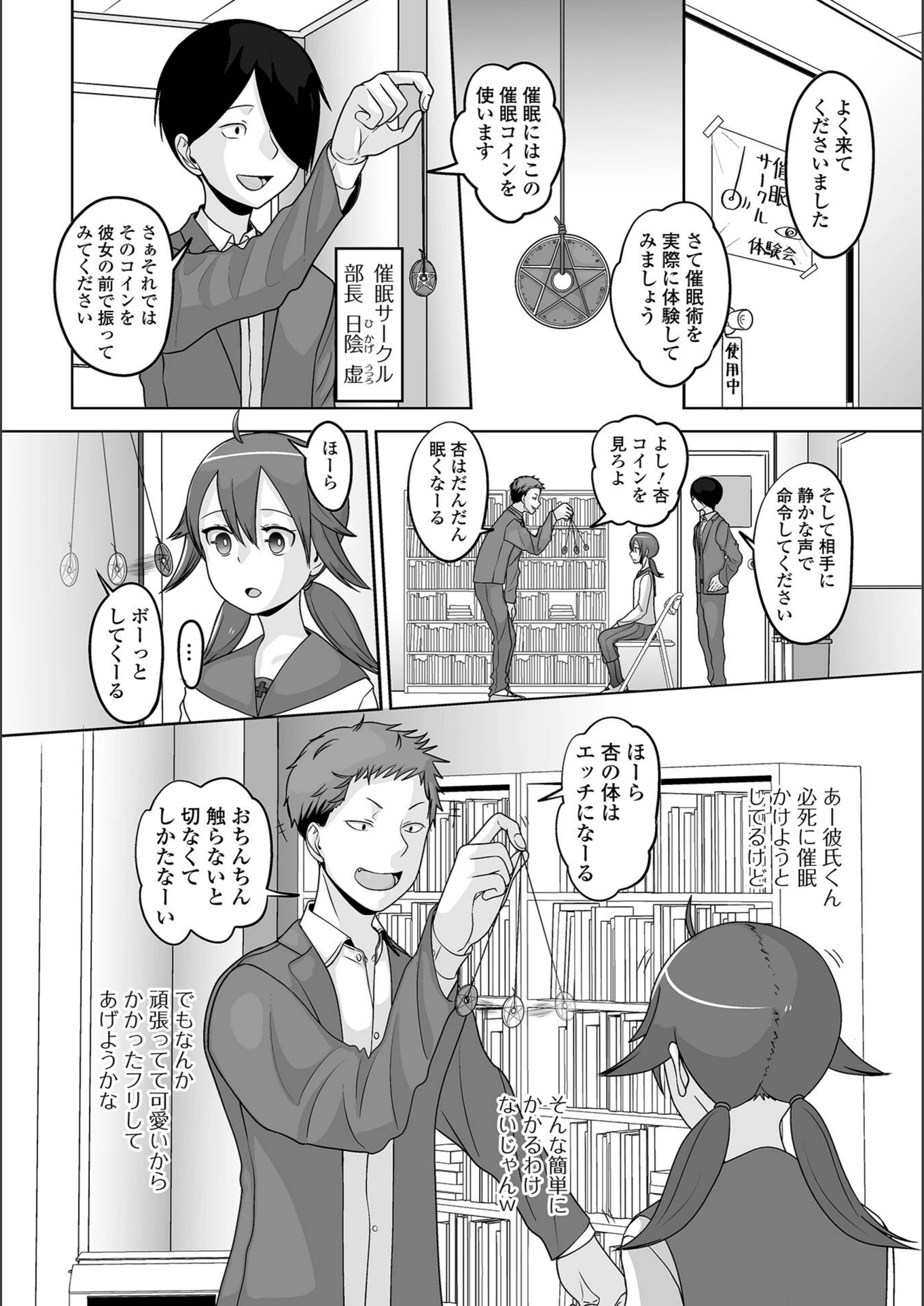 試し読み 4枚目