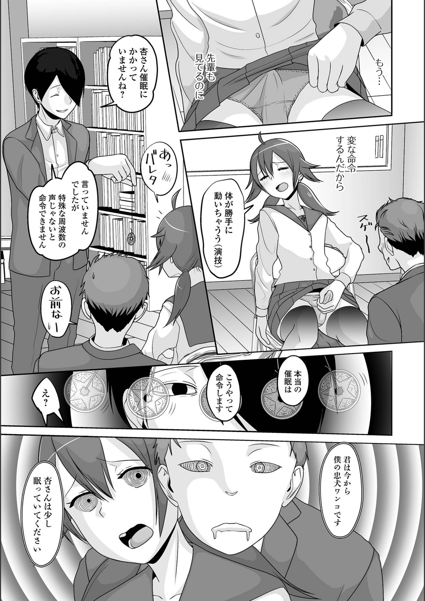 試し読み 5枚目