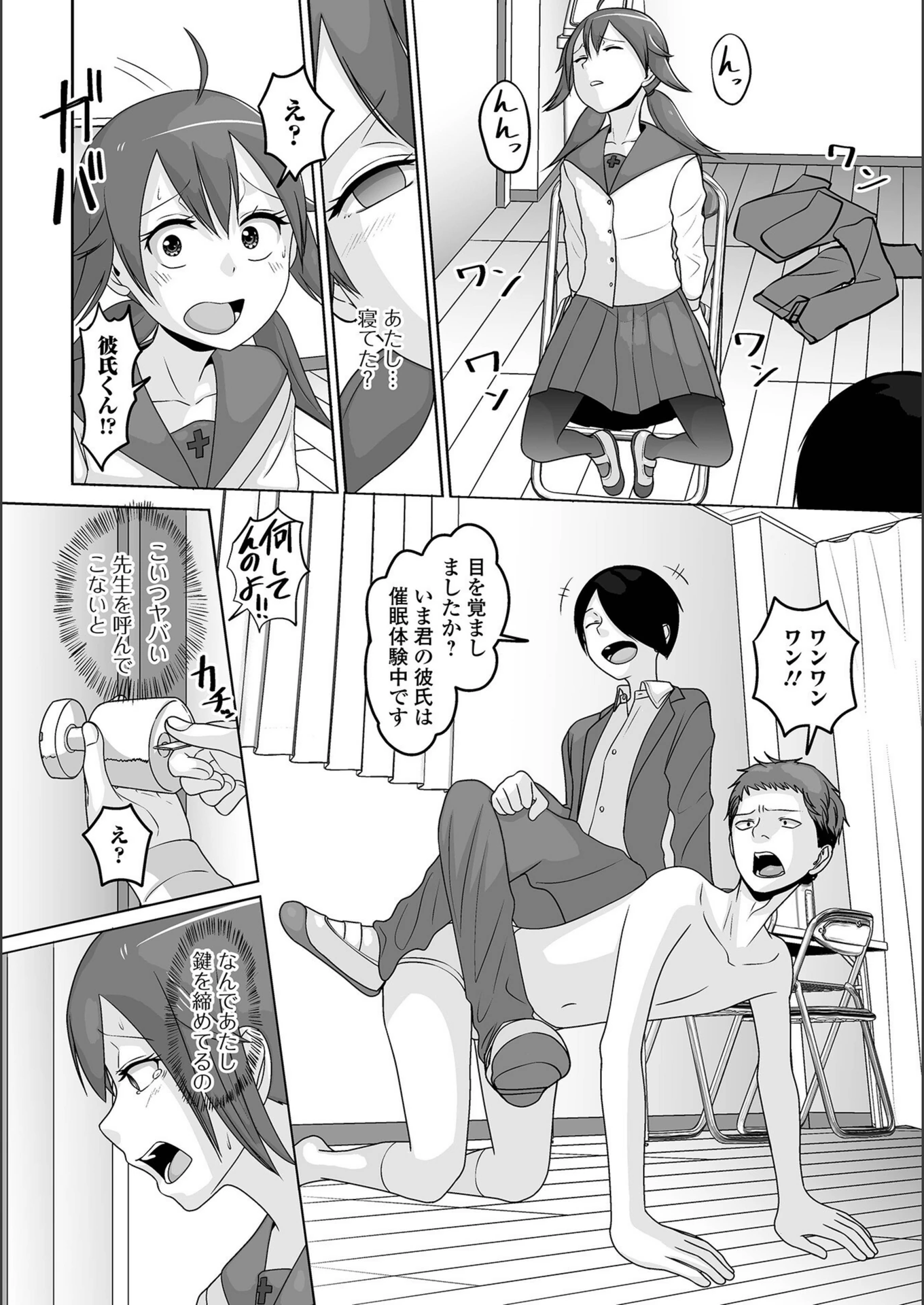 試し読み 6枚目