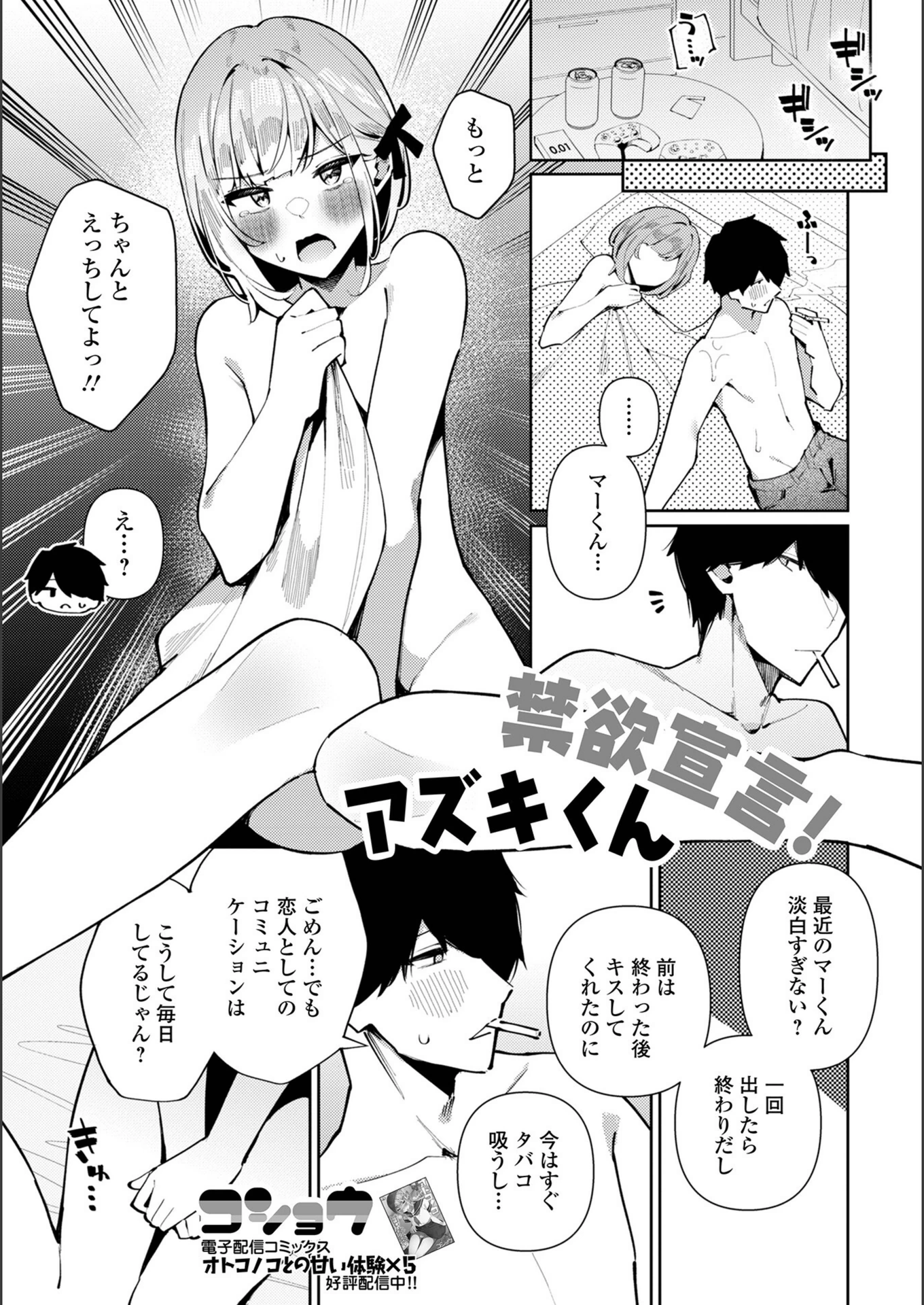 試し読み 1枚目