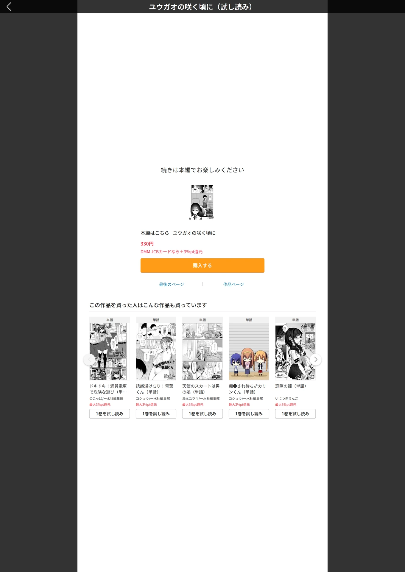 試し読み 5枚目