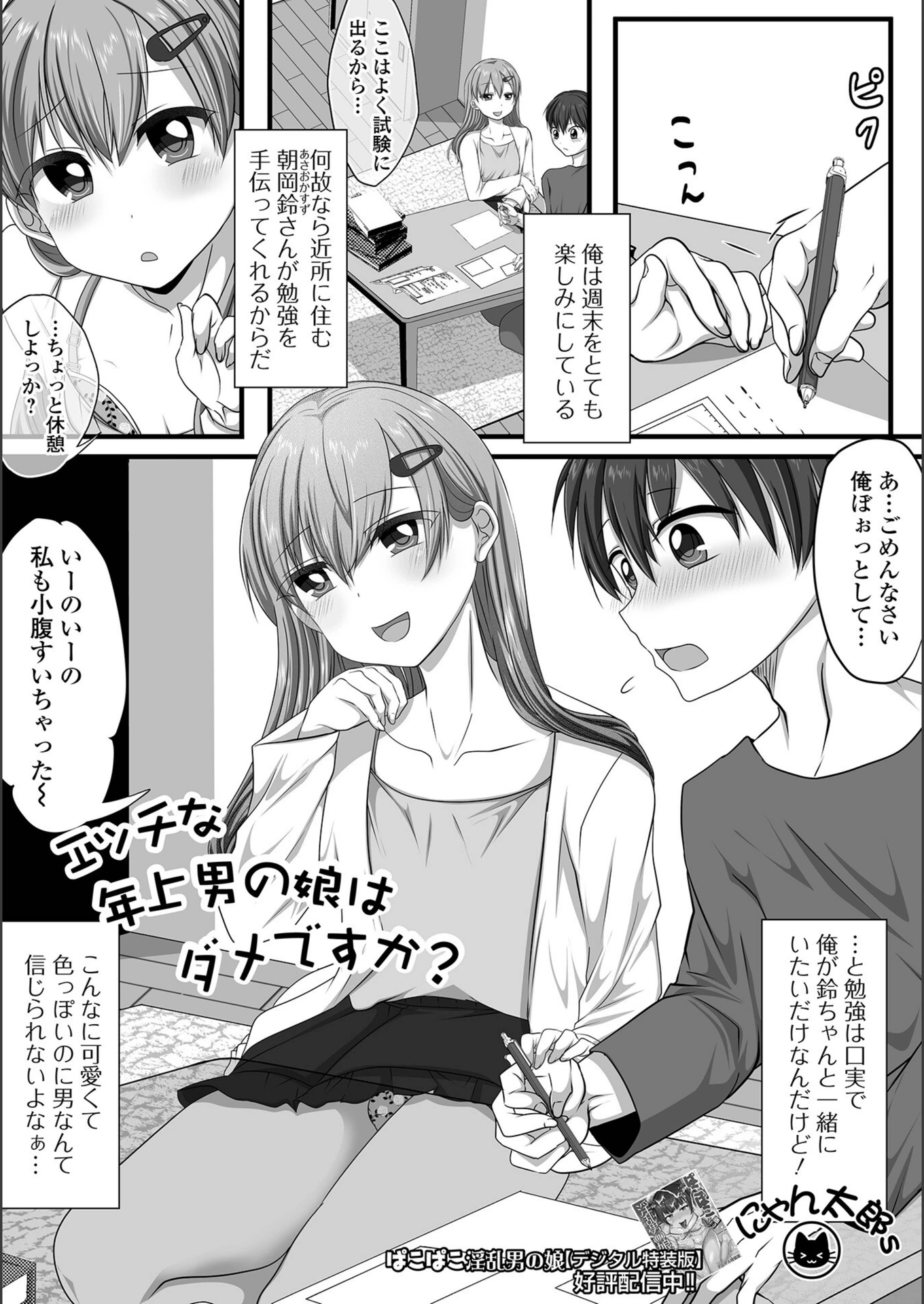 試し読み 1枚目