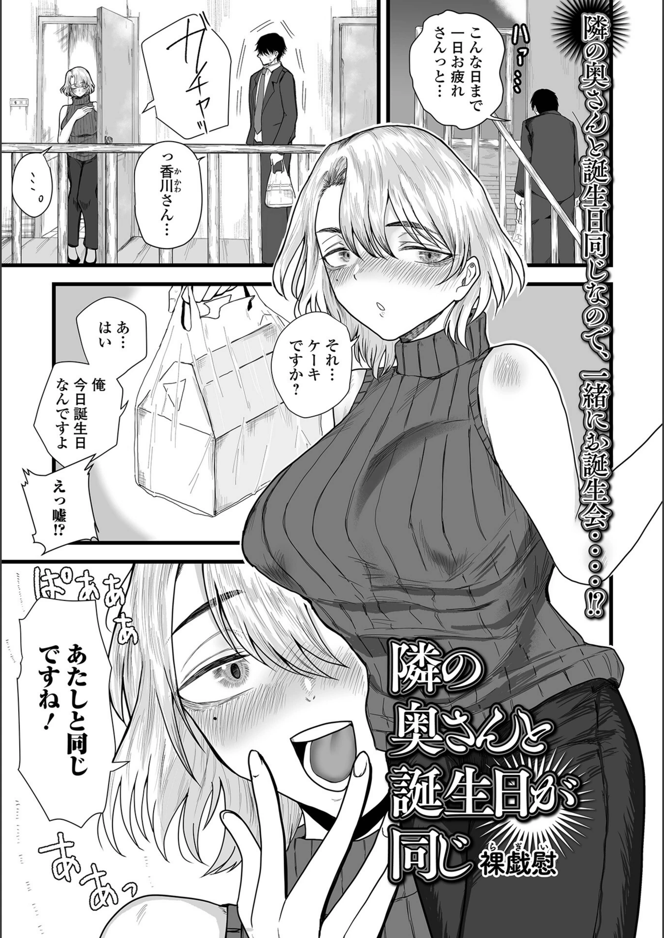 試し読み 1枚目