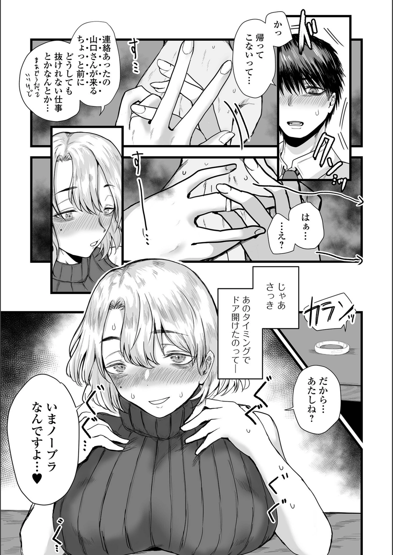 試し読み 3枚目