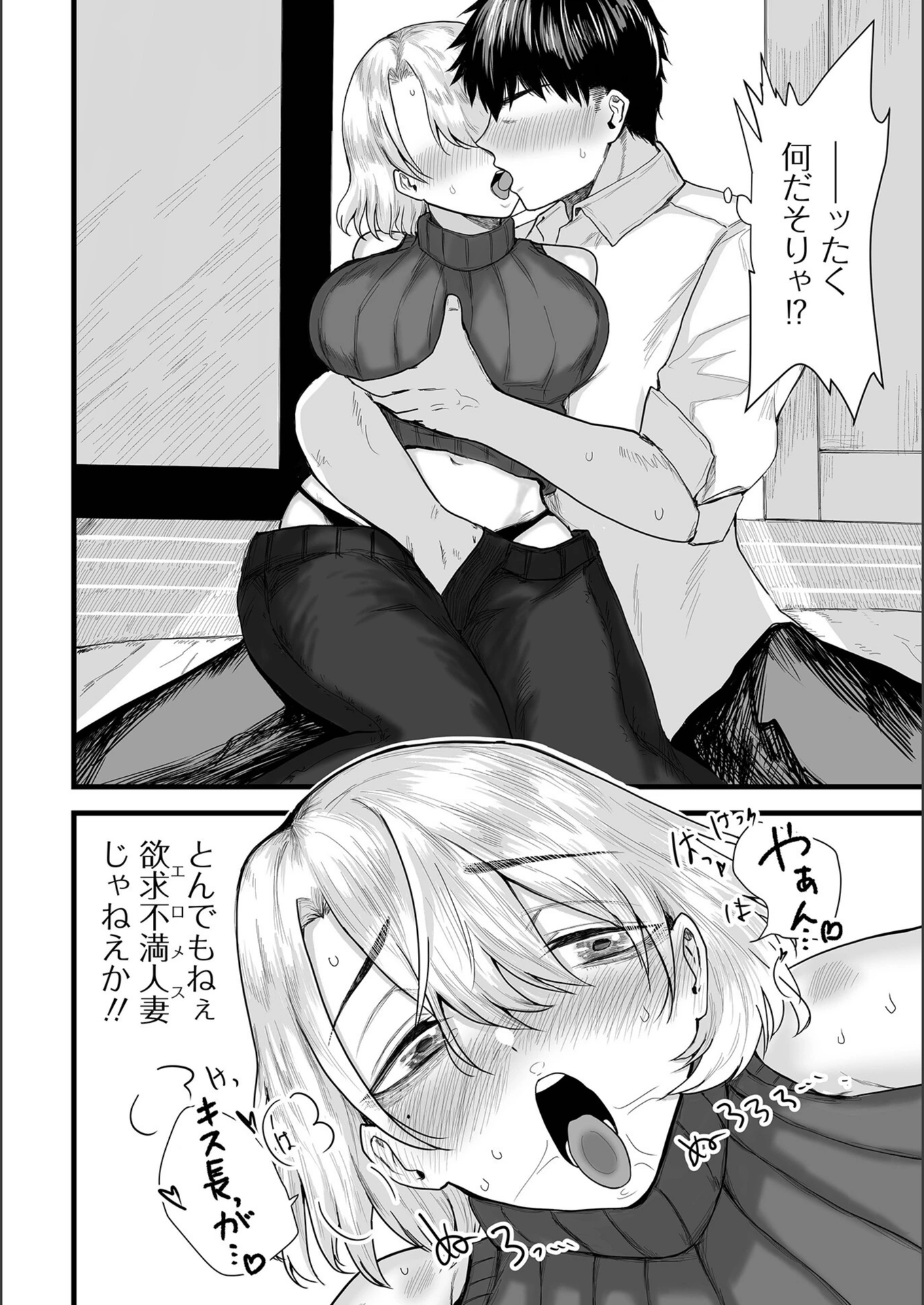 試し読み 4枚目