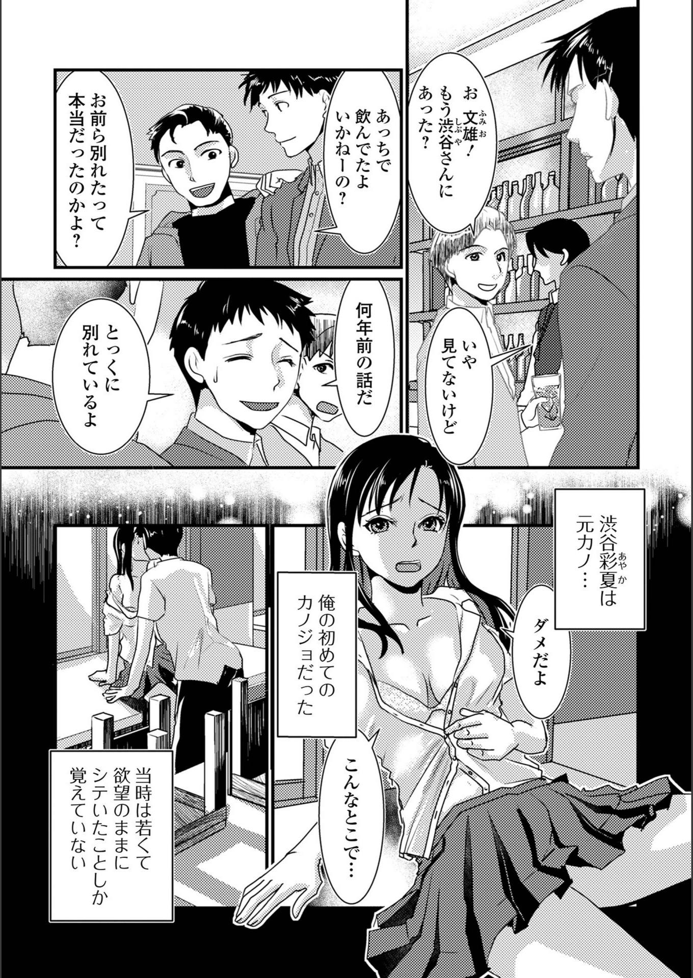 試し読み 3枚目