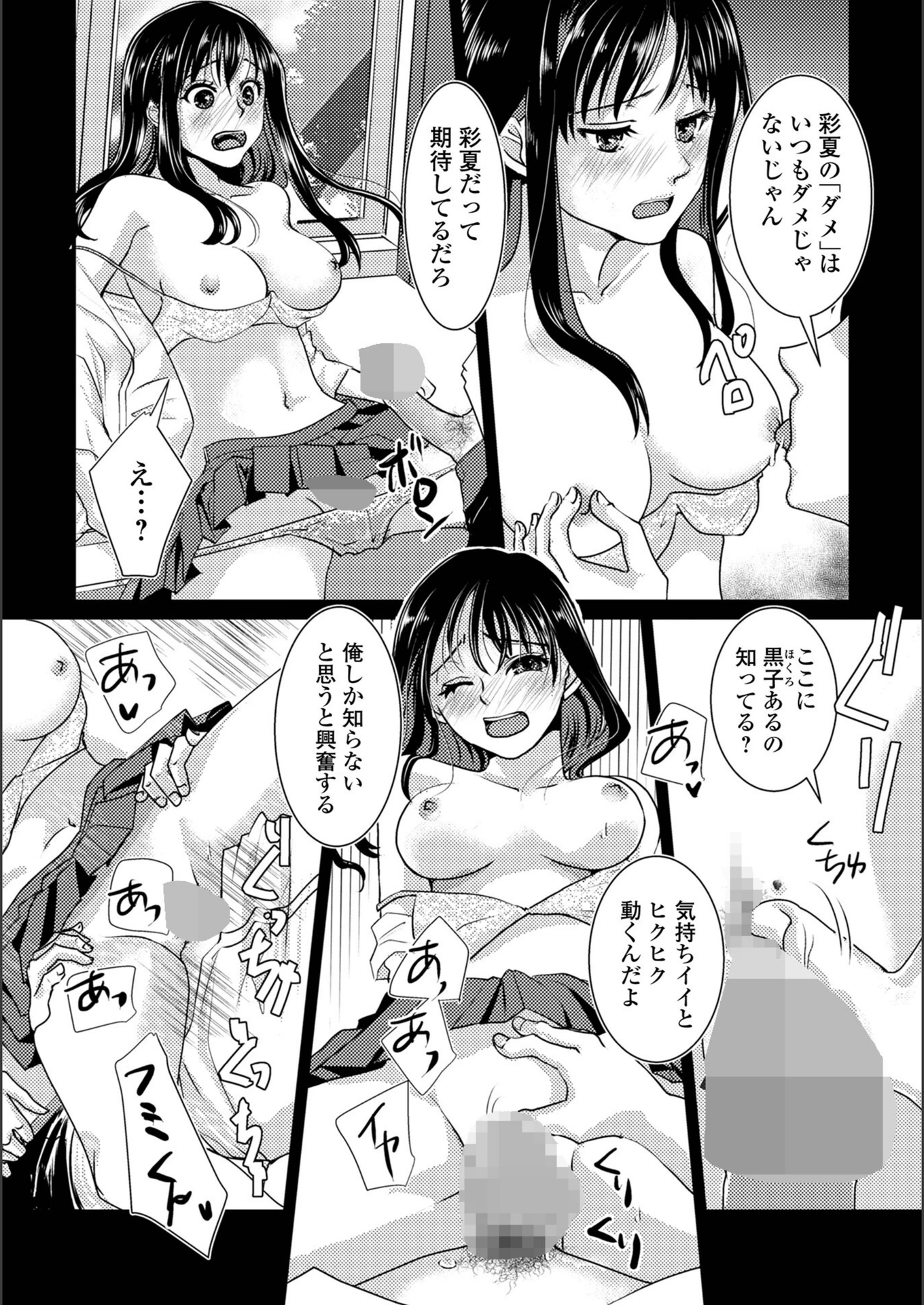 試し読み 4枚目