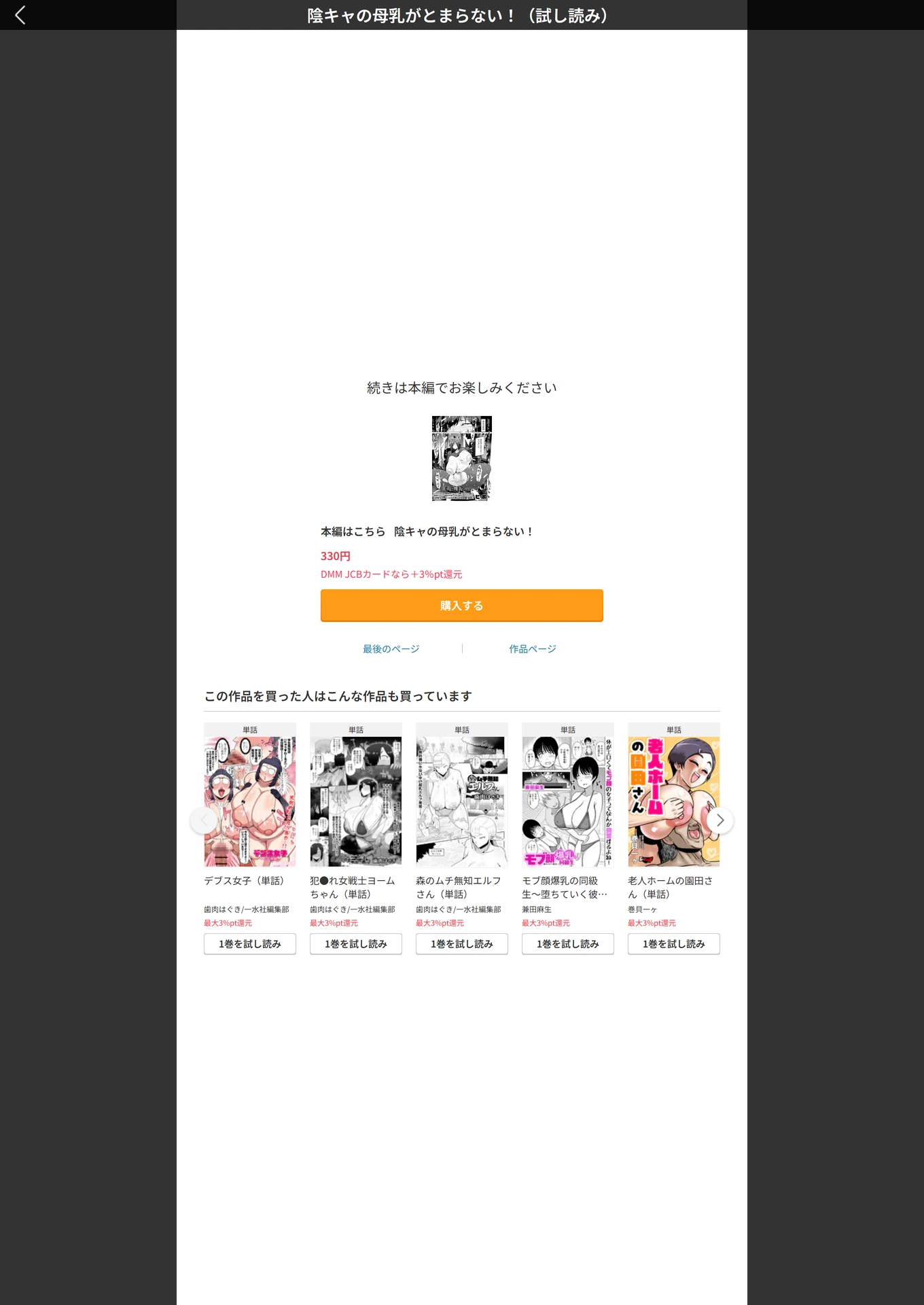 試し読み 5枚目