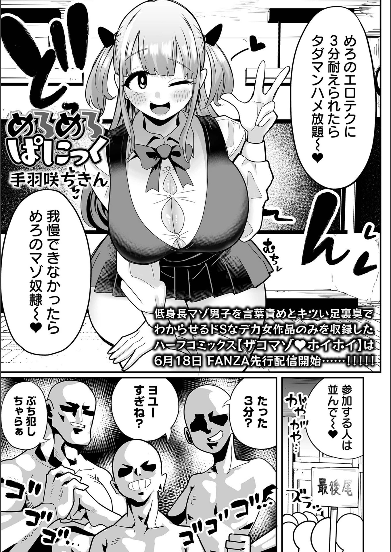 試し読み 1枚目