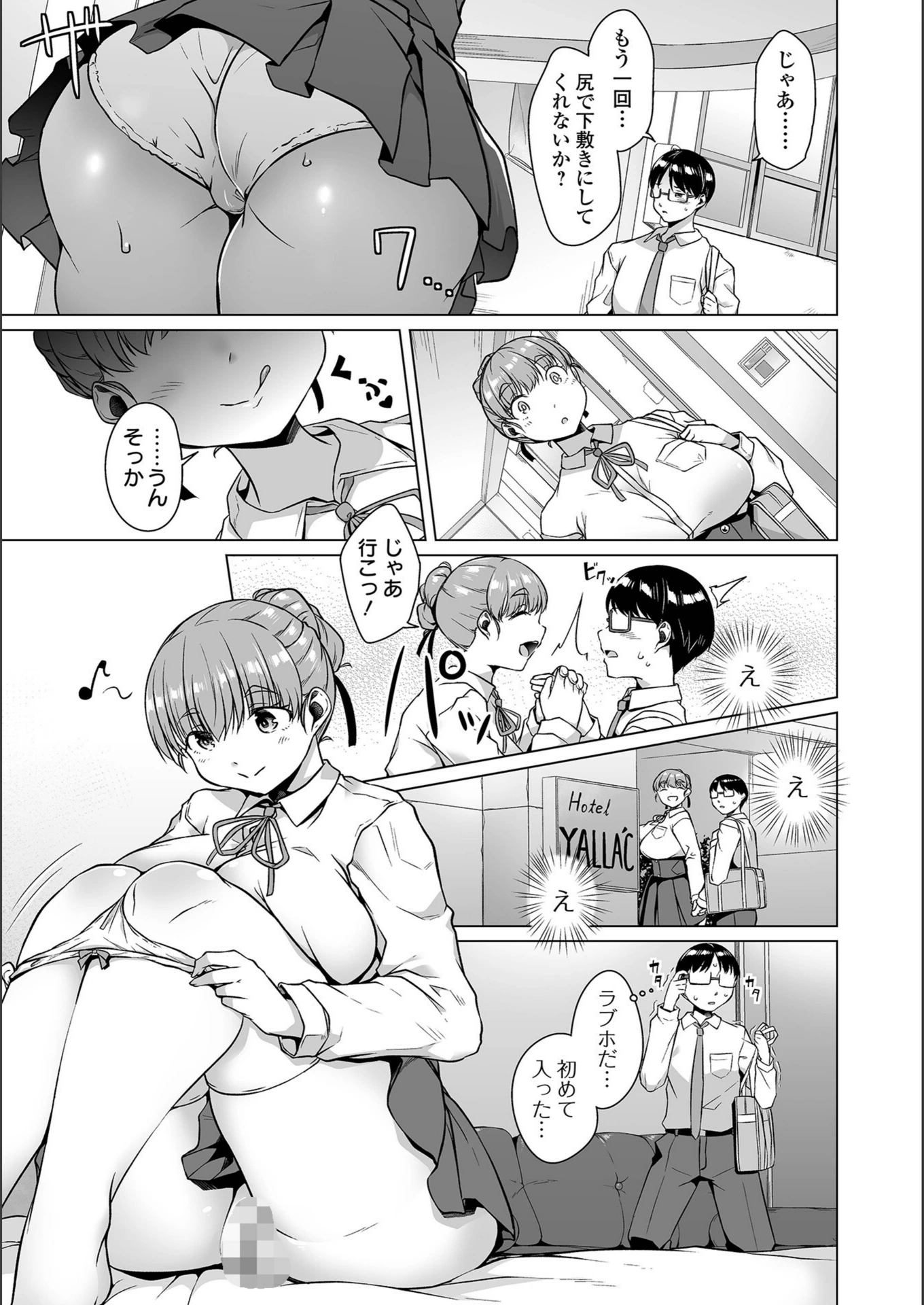 試し読み 3枚目