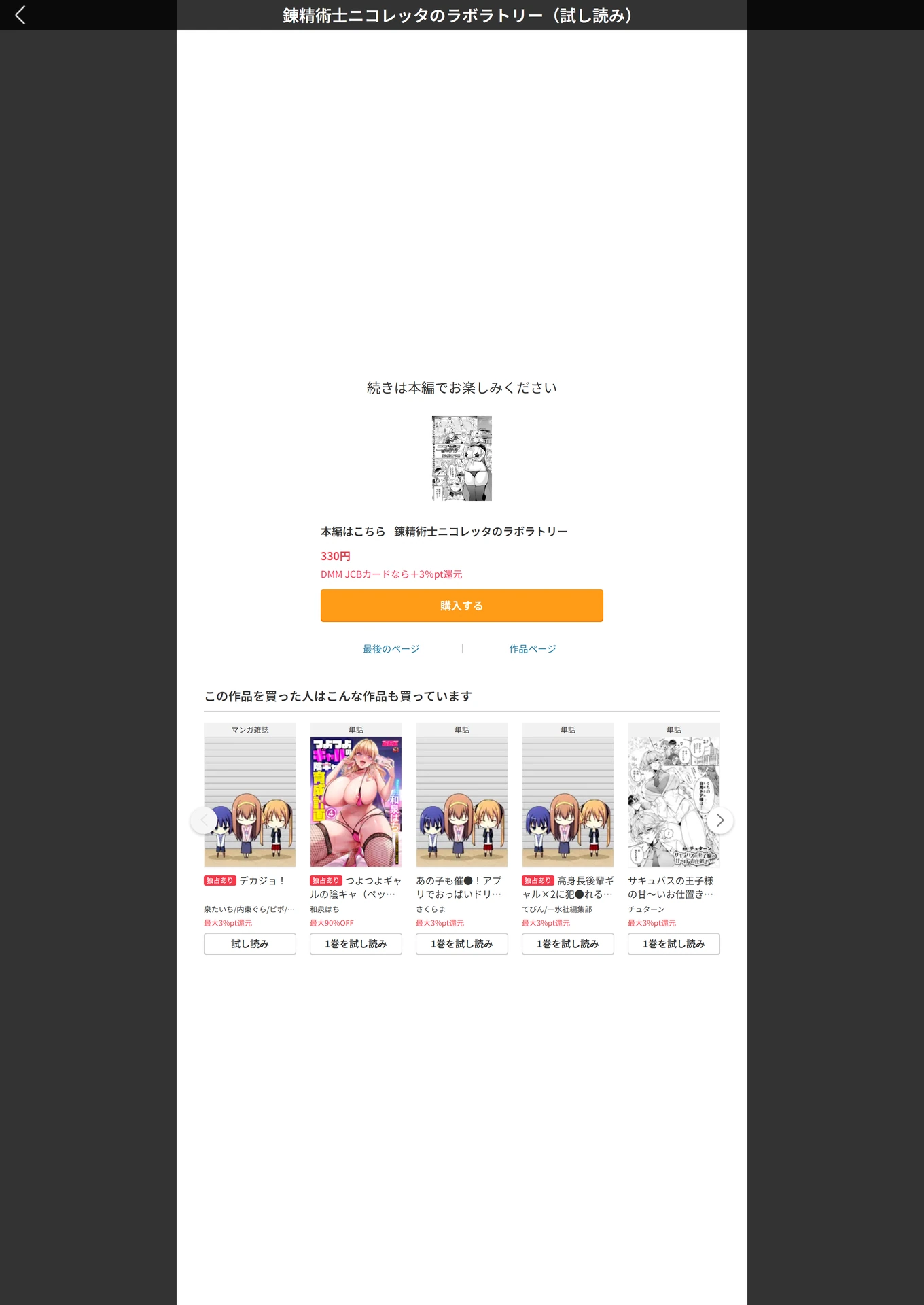 試し読み 5枚目