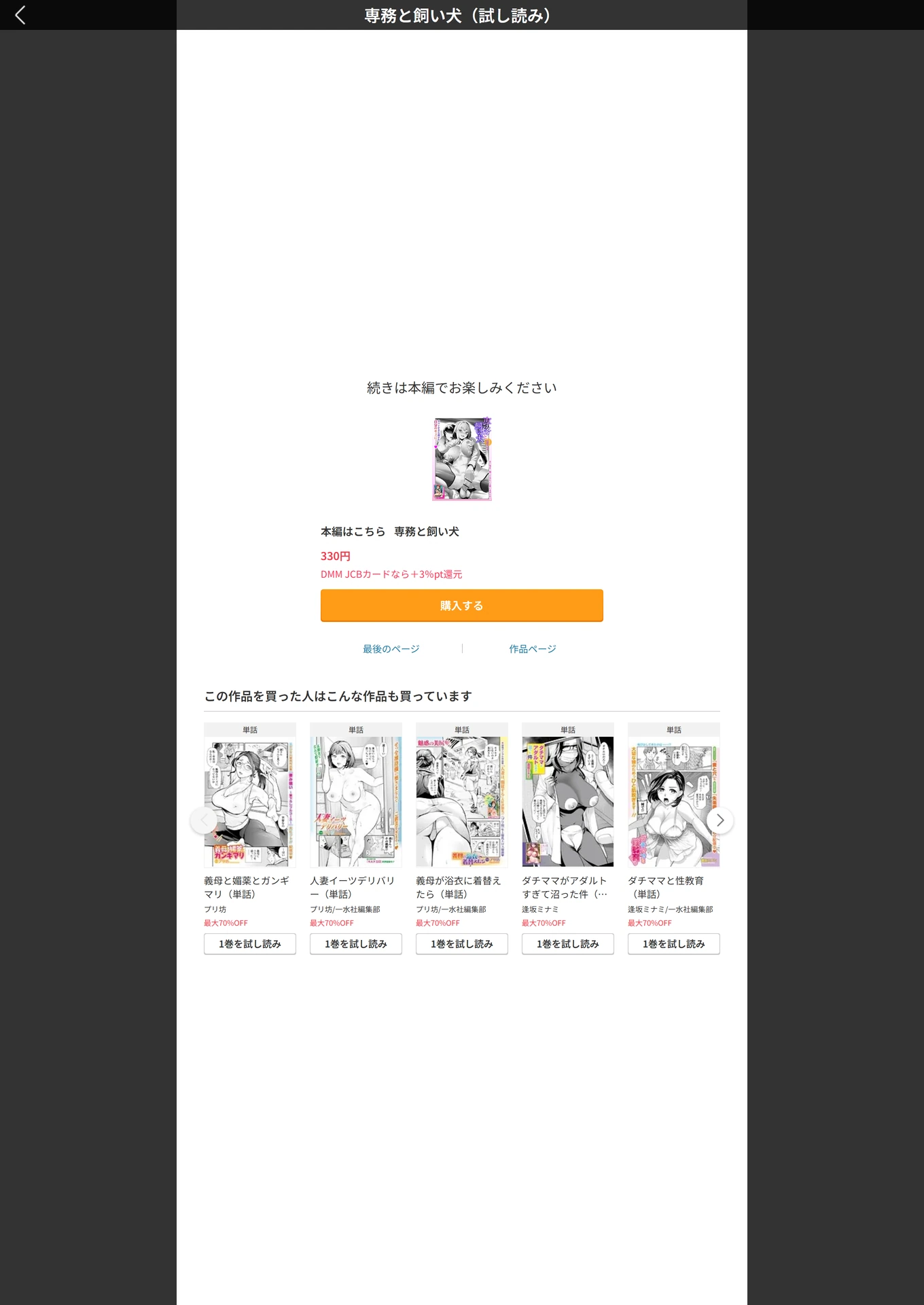 試し読み 5枚目
