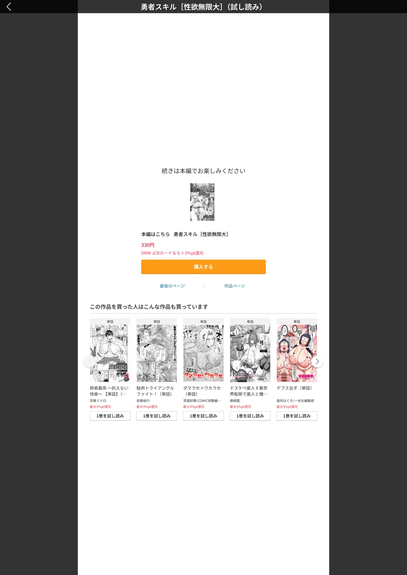 試し読み 5枚目