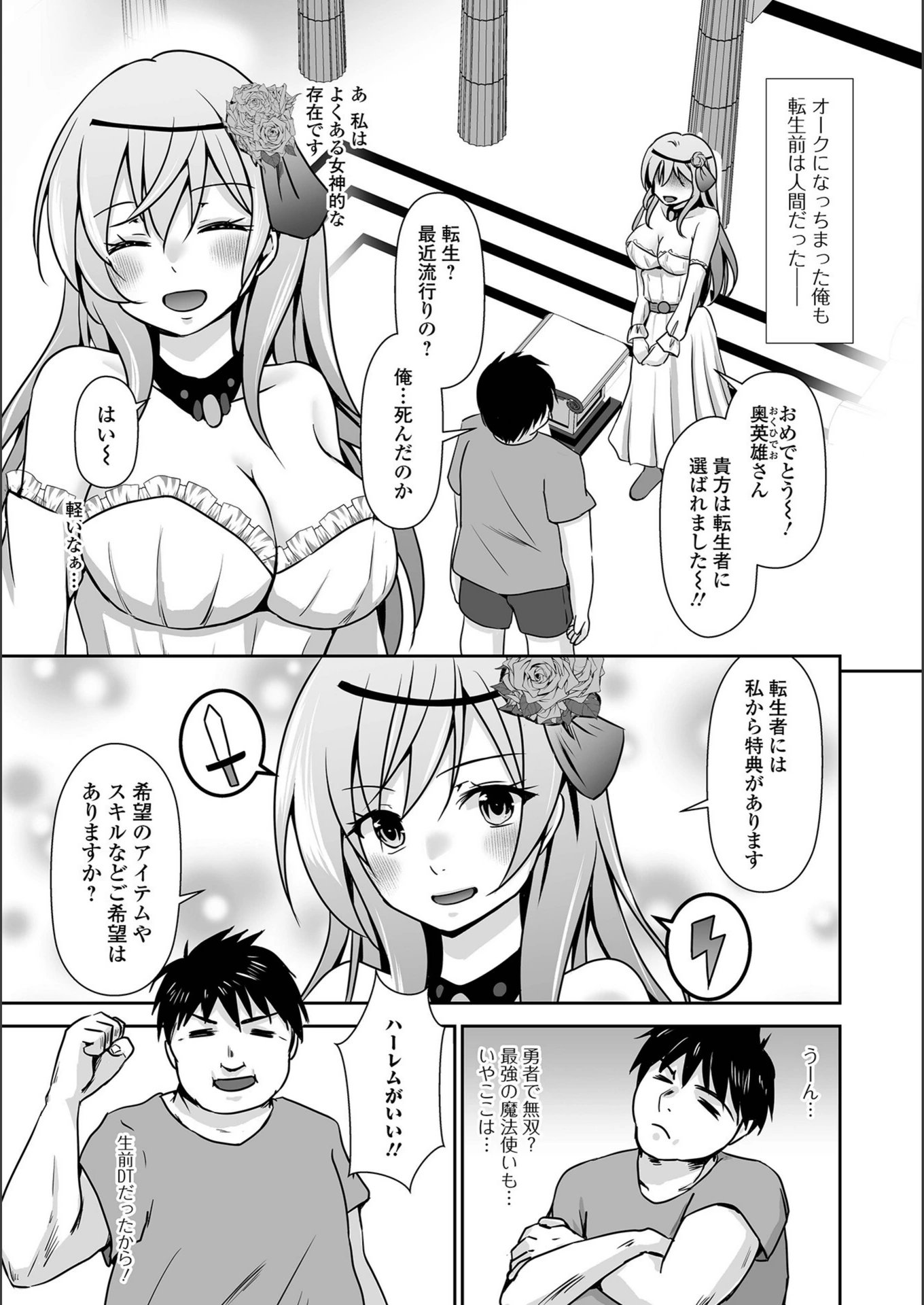 試し読み 3枚目